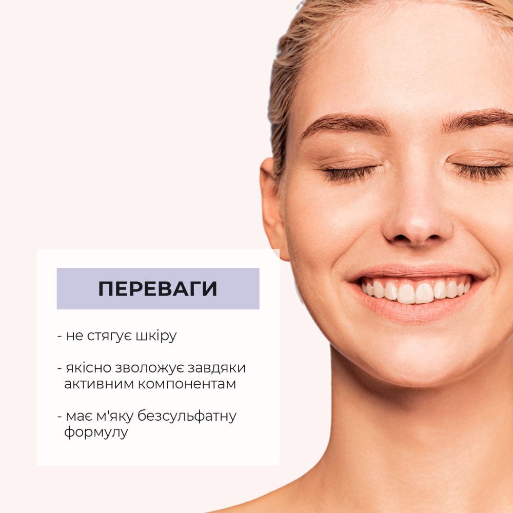 Гель для умывания Joko Blend Skin Renew восстановительный 150 мл фото 