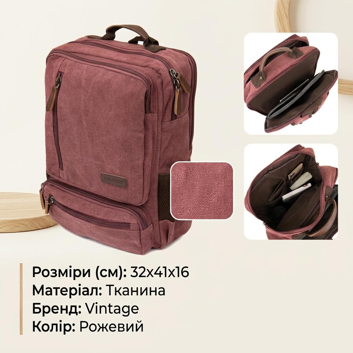 Рюкзак Vintage 20615 розовый фото8