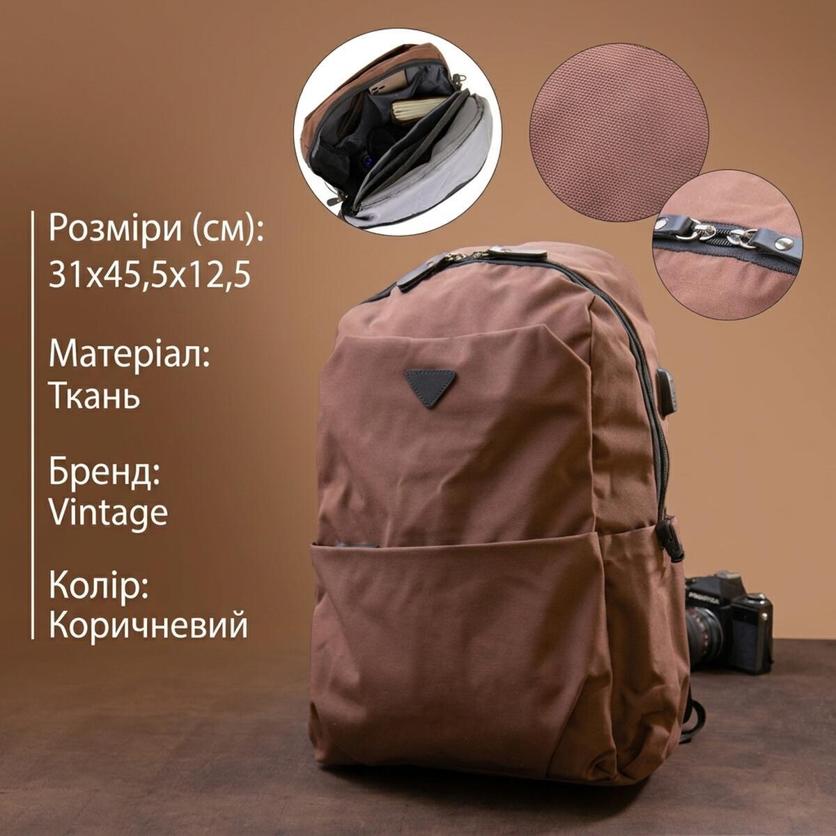 Рюкзак Vintage 20626 коричневый фото6
