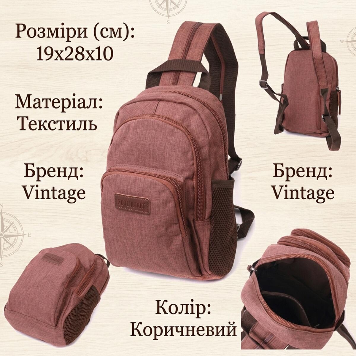 Рюкзак Vintage 22150 коричневый фото9
