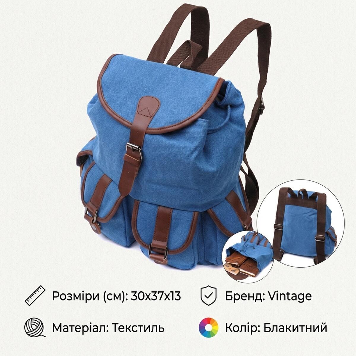 Рюкзак Vintage 22152 голубой фото9