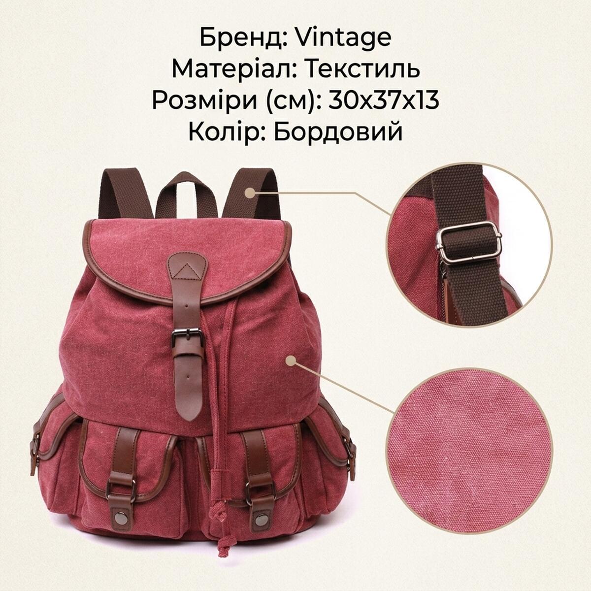 Рюкзак Vintage 22153 бордовый фото9