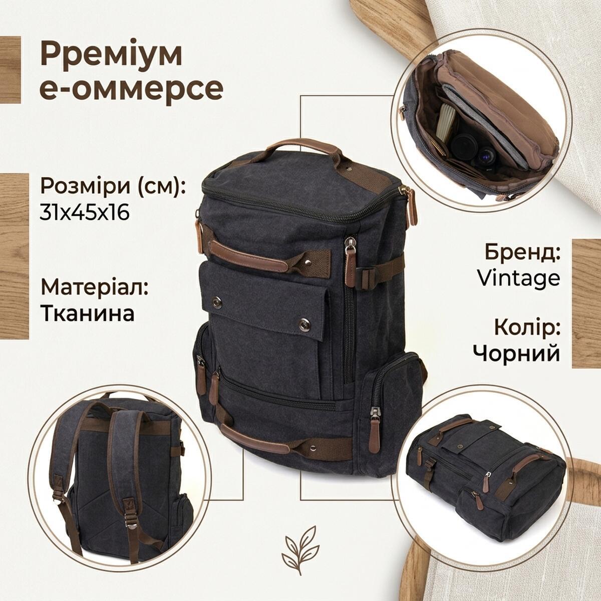 Рюкзак Vintage 20663 черный фото7