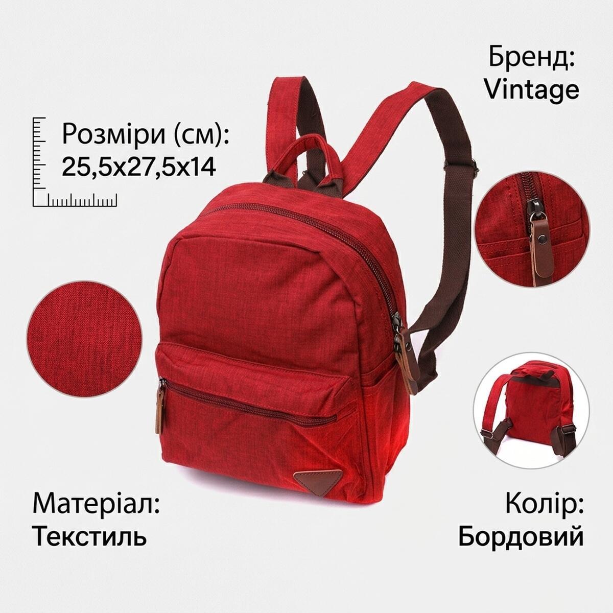 Рюкзак Vintage 22245 бордовый фото9