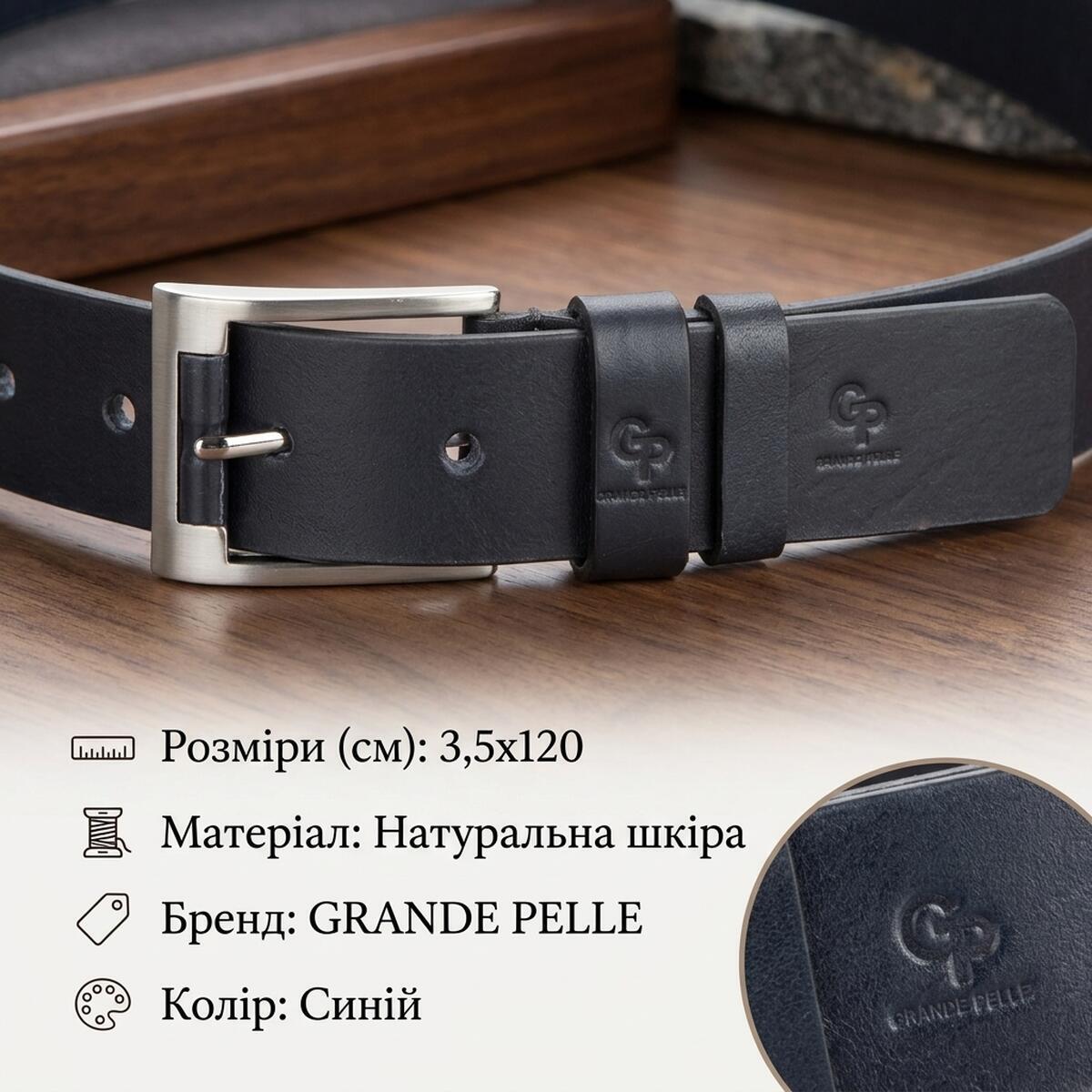 Ремінь чоловічий шкіряний Grande Pelle 00771 синій фото3