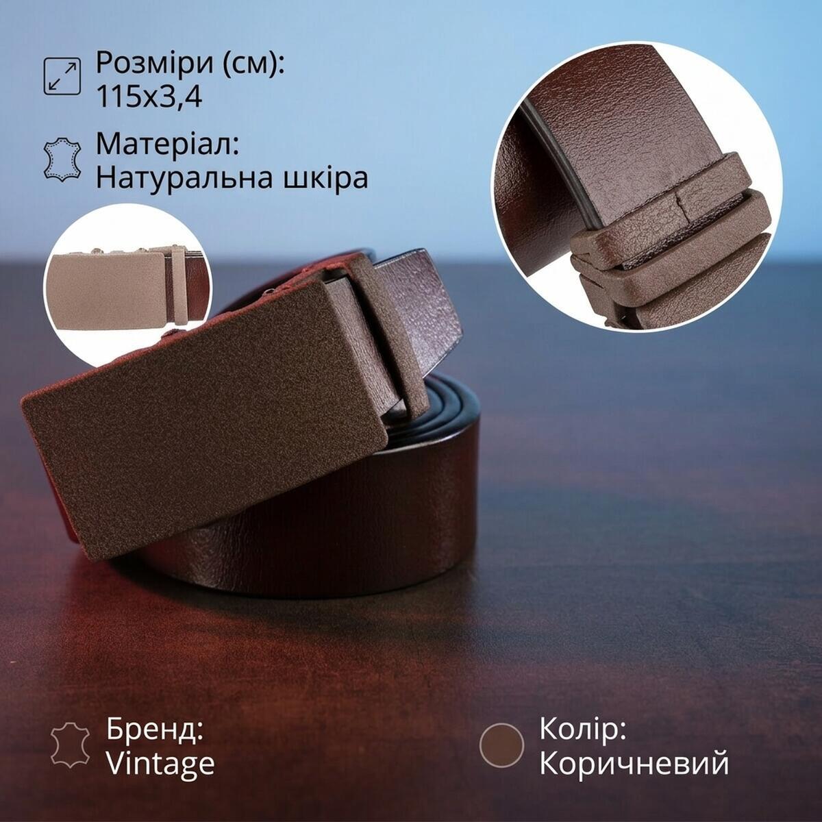 Ремень мужской кожаный Vintage 20217 коричневый фото3