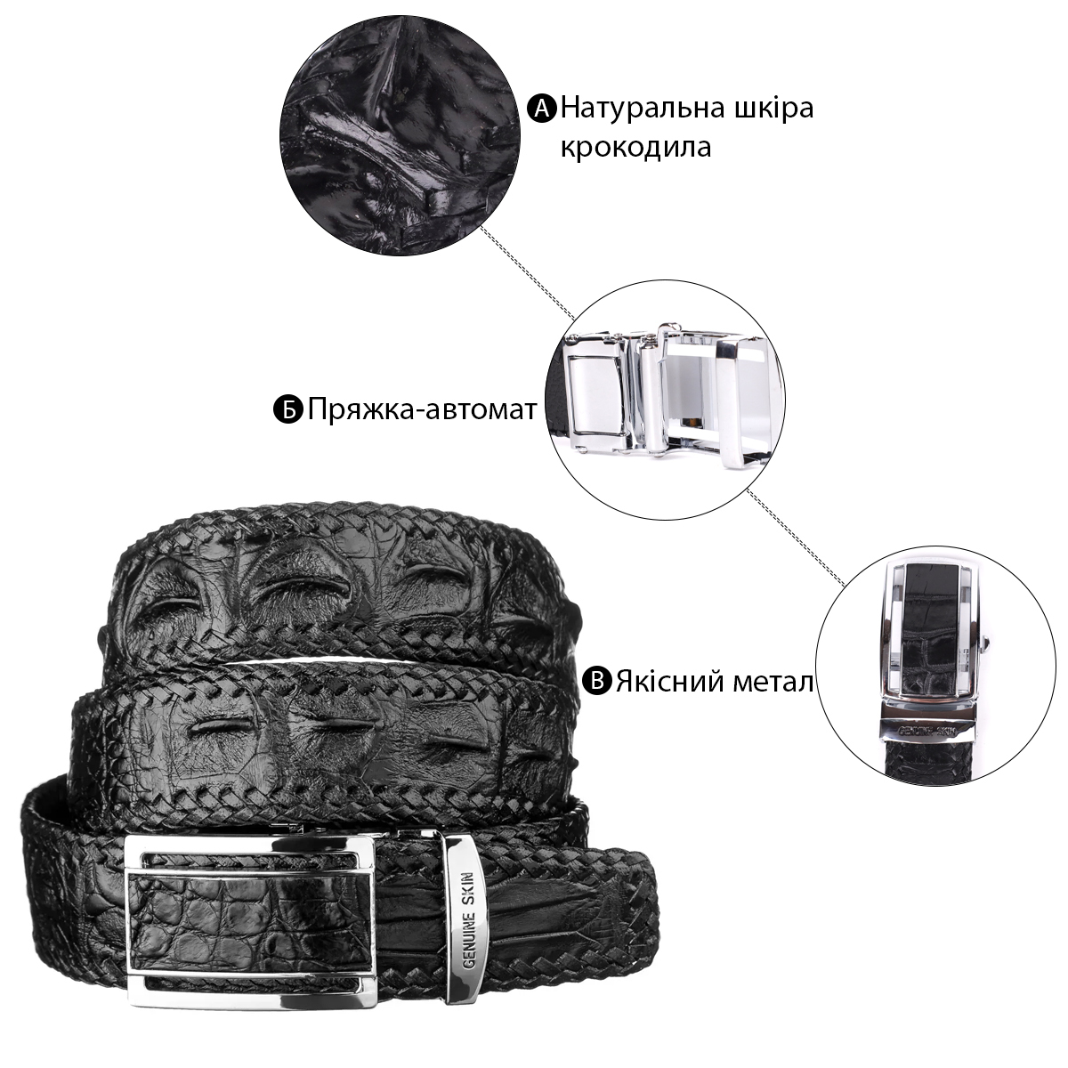 Ремень мужской кожаный Crocodile Leather 18010 черный фото5