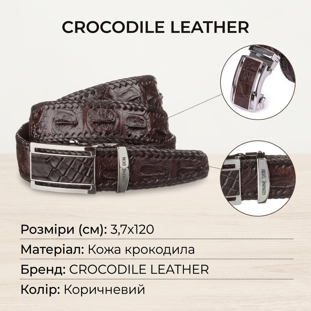 Ремень мужской кожаный Crocodile Leather 18171 коричневый фото3