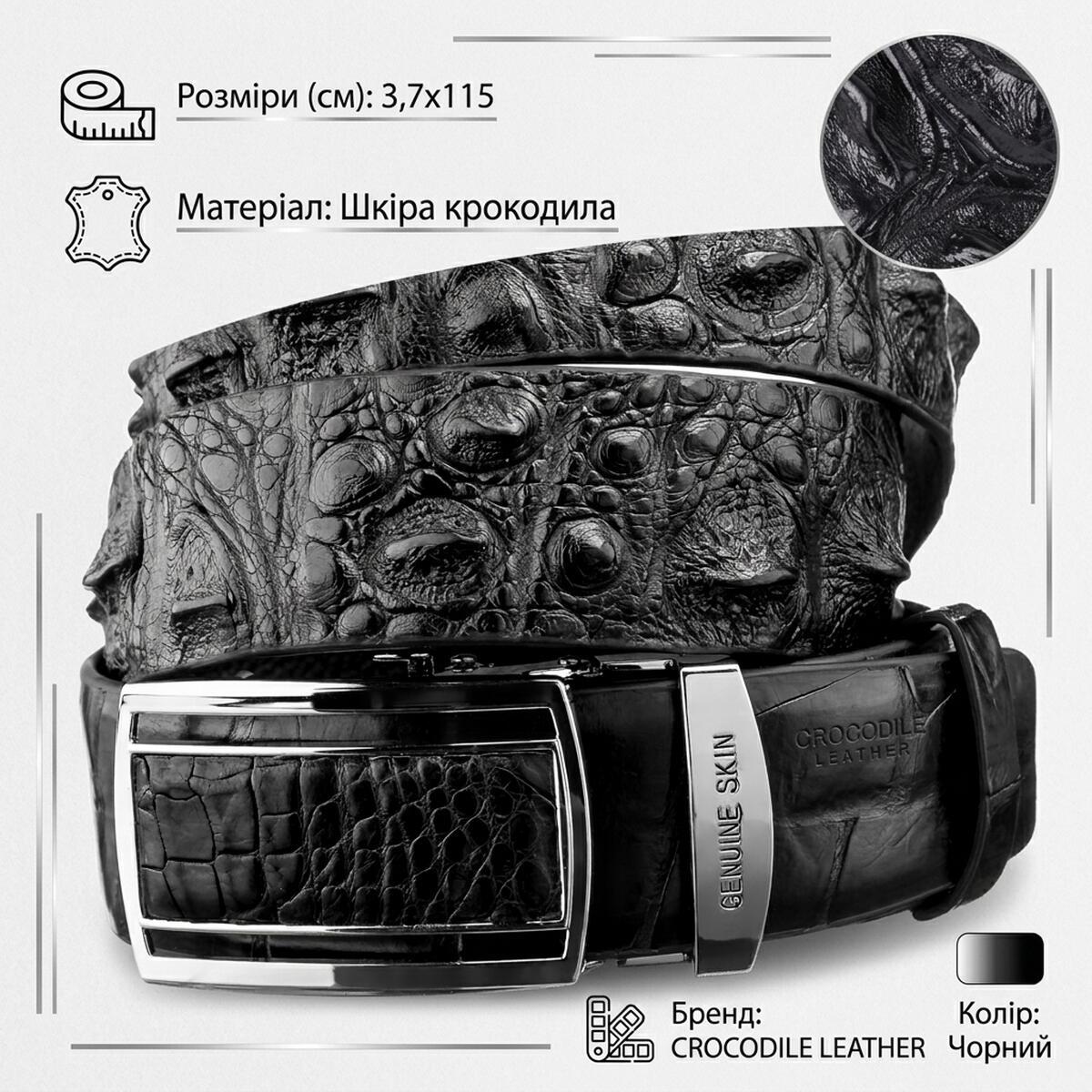 Ремень мужской кожаный Crocodile Leather 18239 черный фото3