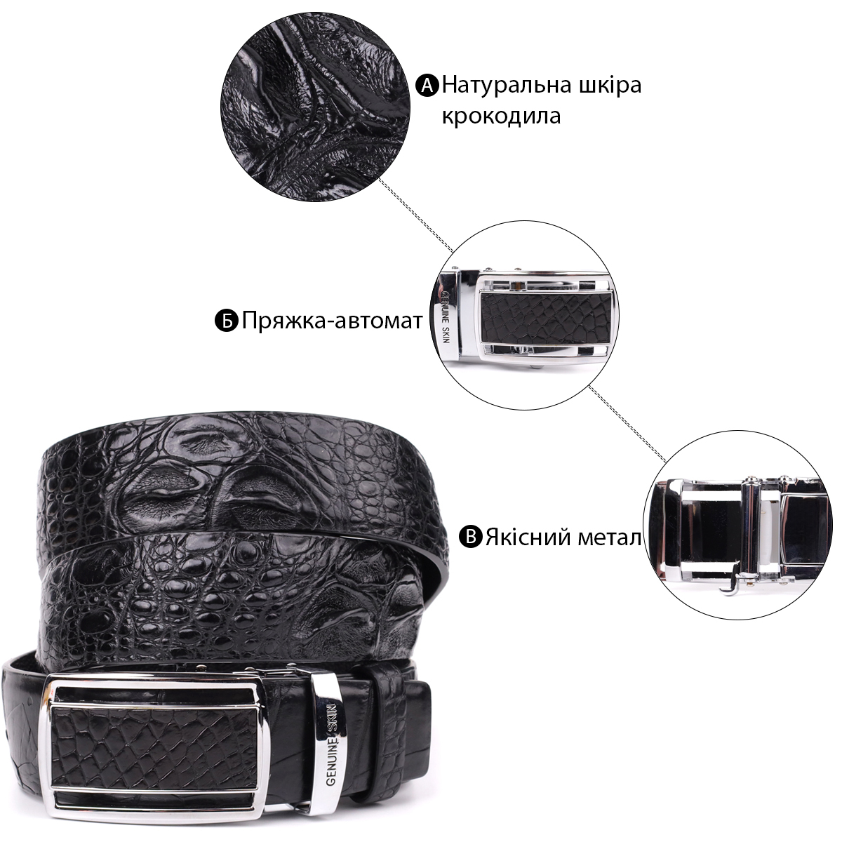 Ремень мужской кожаный Crocodile Leather 18239 черный фото9