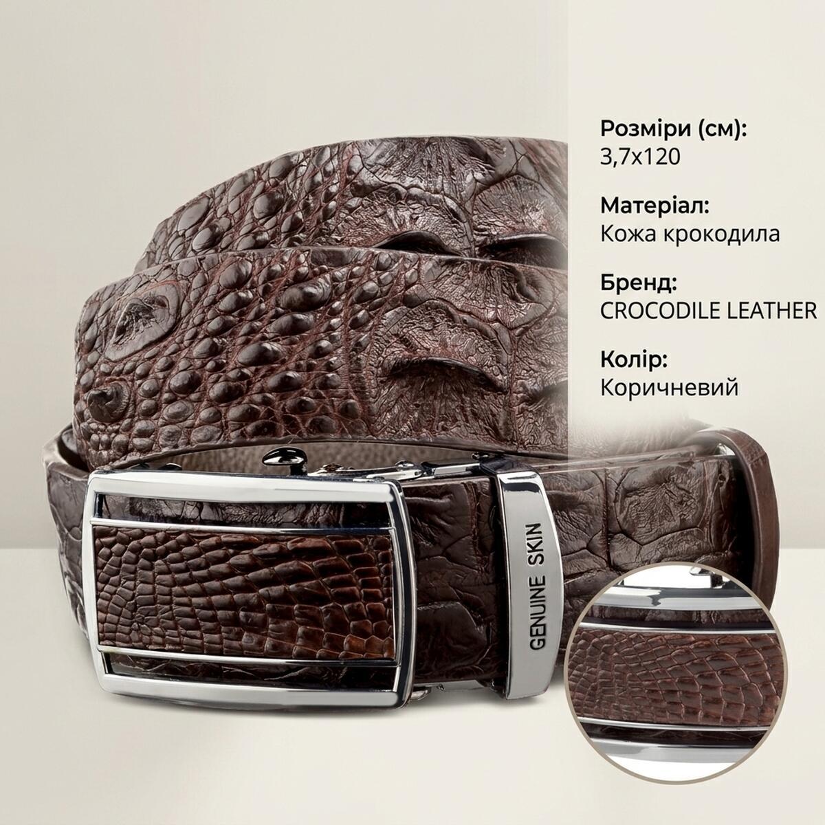 Ремень мужской кожаный Crocodile Leather 18240 коричневый фото11