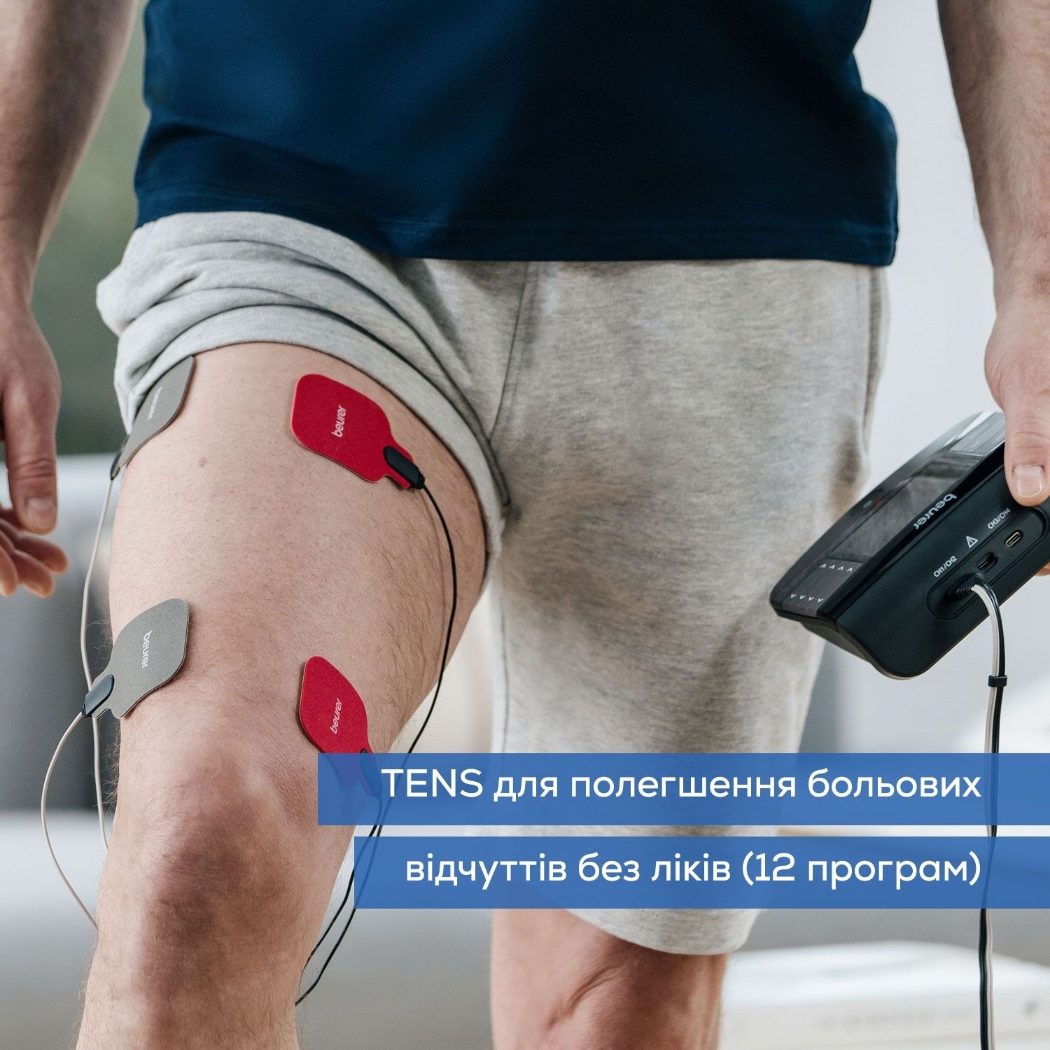 Электростимулятор для мышц Beurer EM 89 фото 