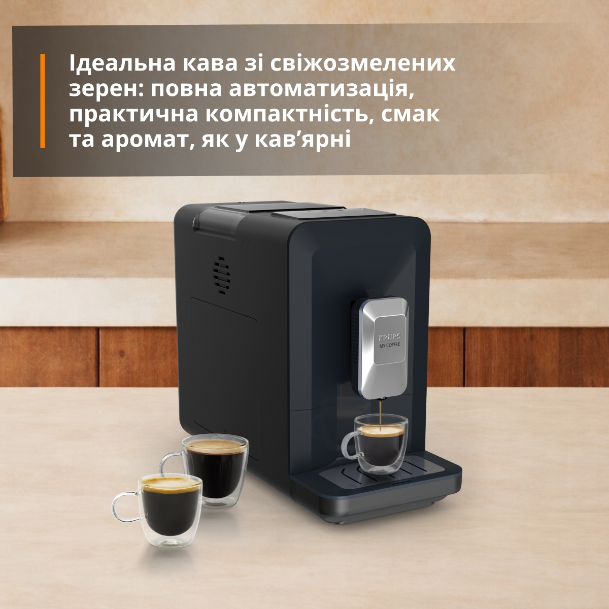 Кофемашина Krups My Coffee EA2004E0 фото 