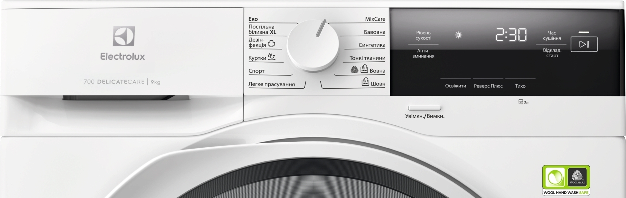 Стиральная машина Electrolux EW6F3494ACU + Сушильная машина Electrolux EW7D394UU фото 7