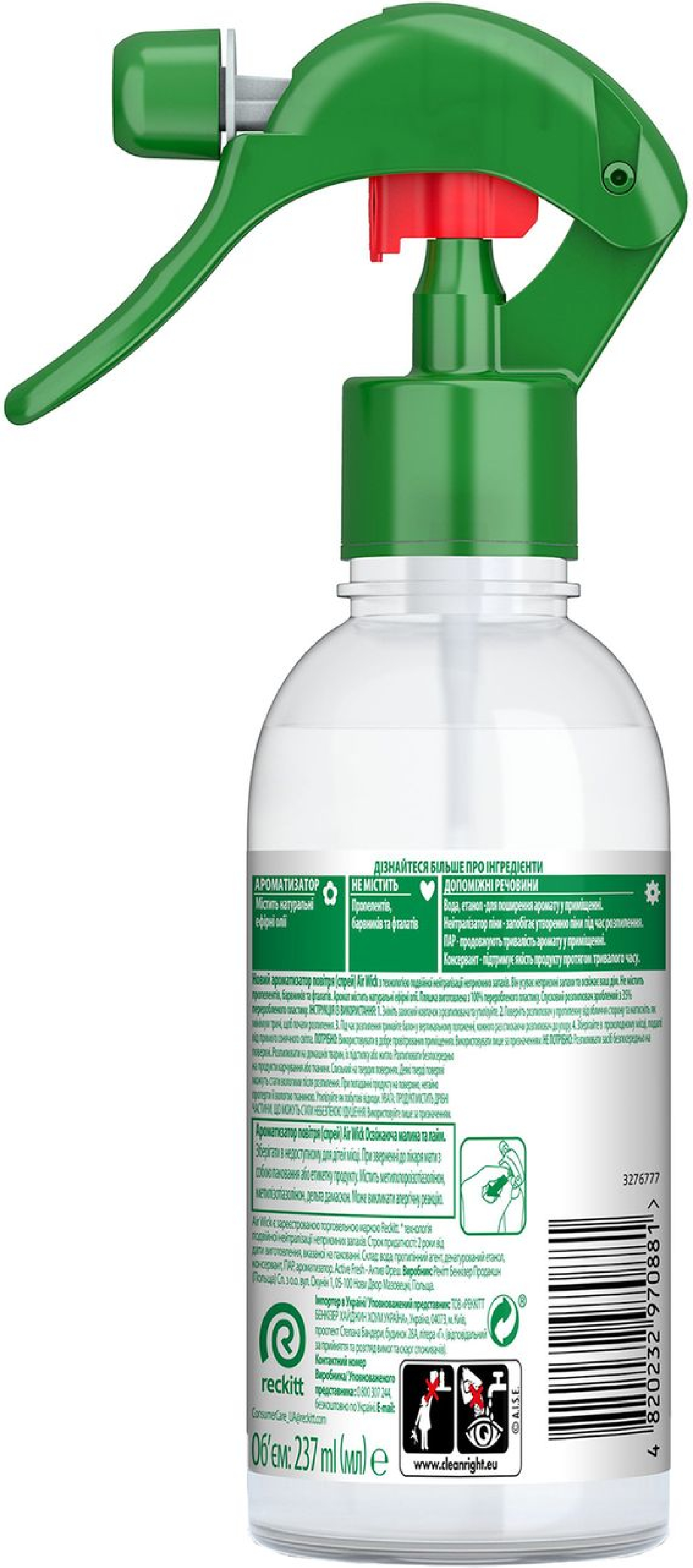 Ароматизатор воздуха Air Wick Active Fresh Освежающая малина и лайм 237 мл фото 