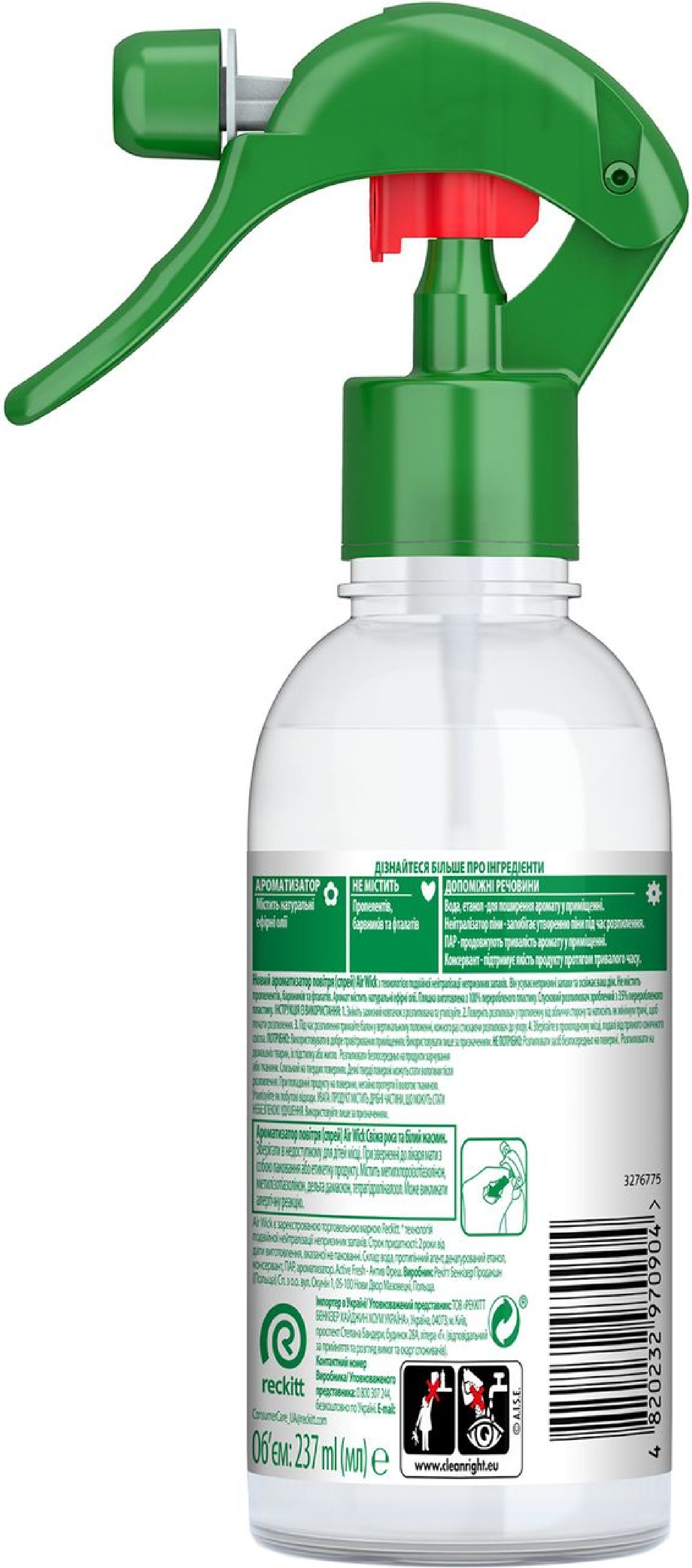 Ароматизатор повітря Air Wick Active Fresh Свіжа роса та білий жасмин 237 млфото