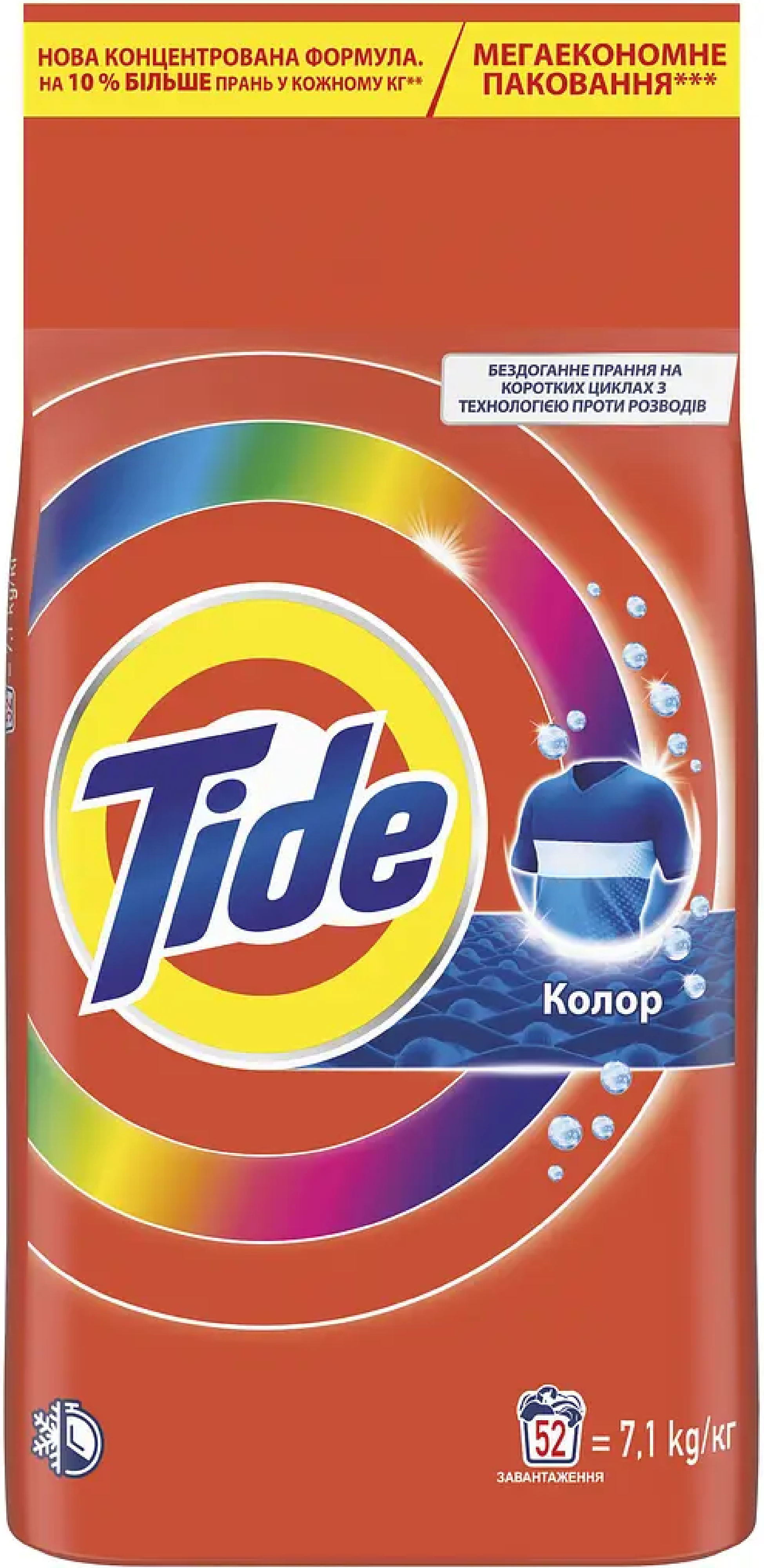 Стиральный порошок Tide Аква-Пудра Колор Автомат 7,1 кг фото 