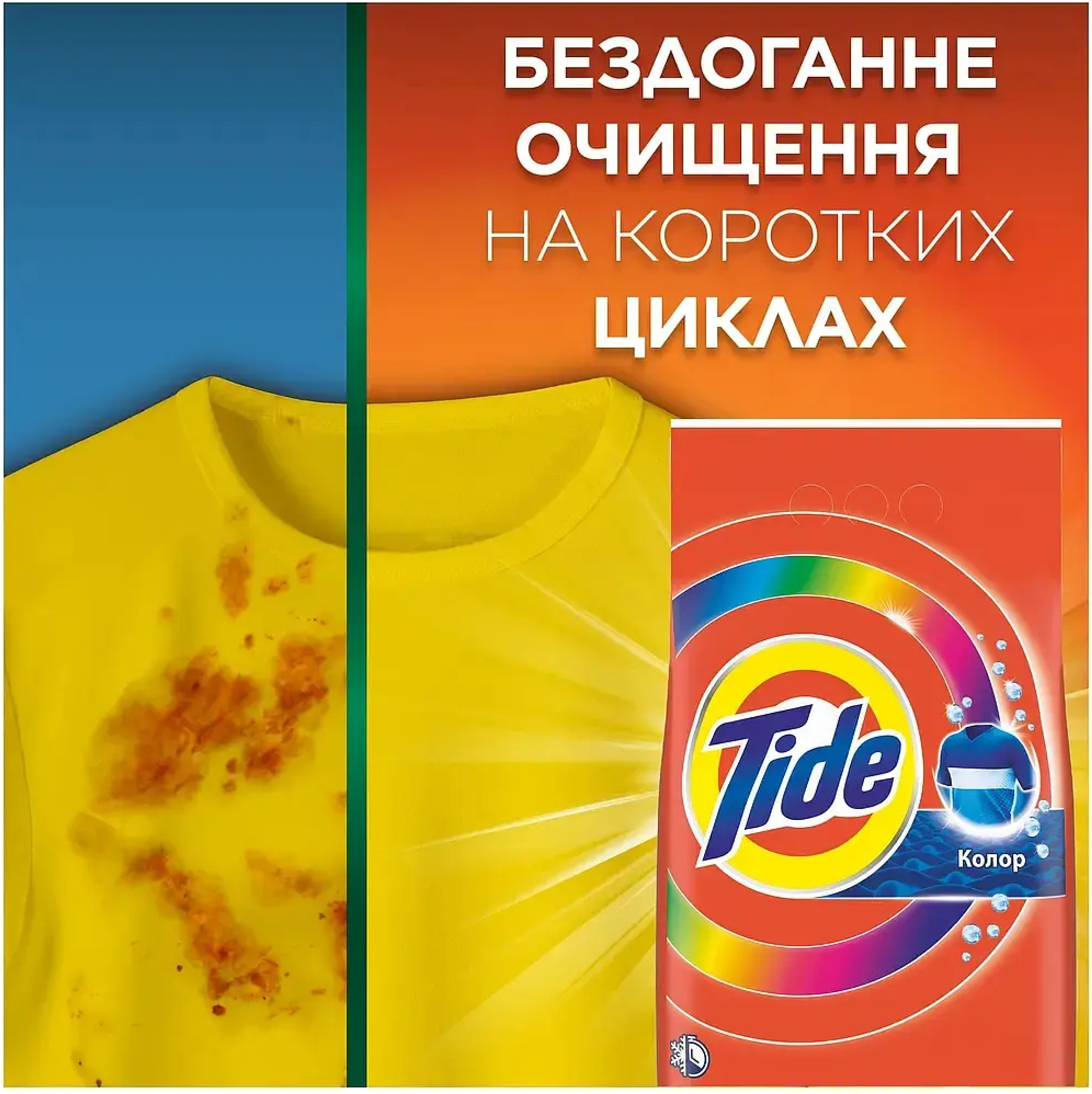 Стиральный порошок Tide Аква-Пудра Колор Автомат 7,1 кг фото 