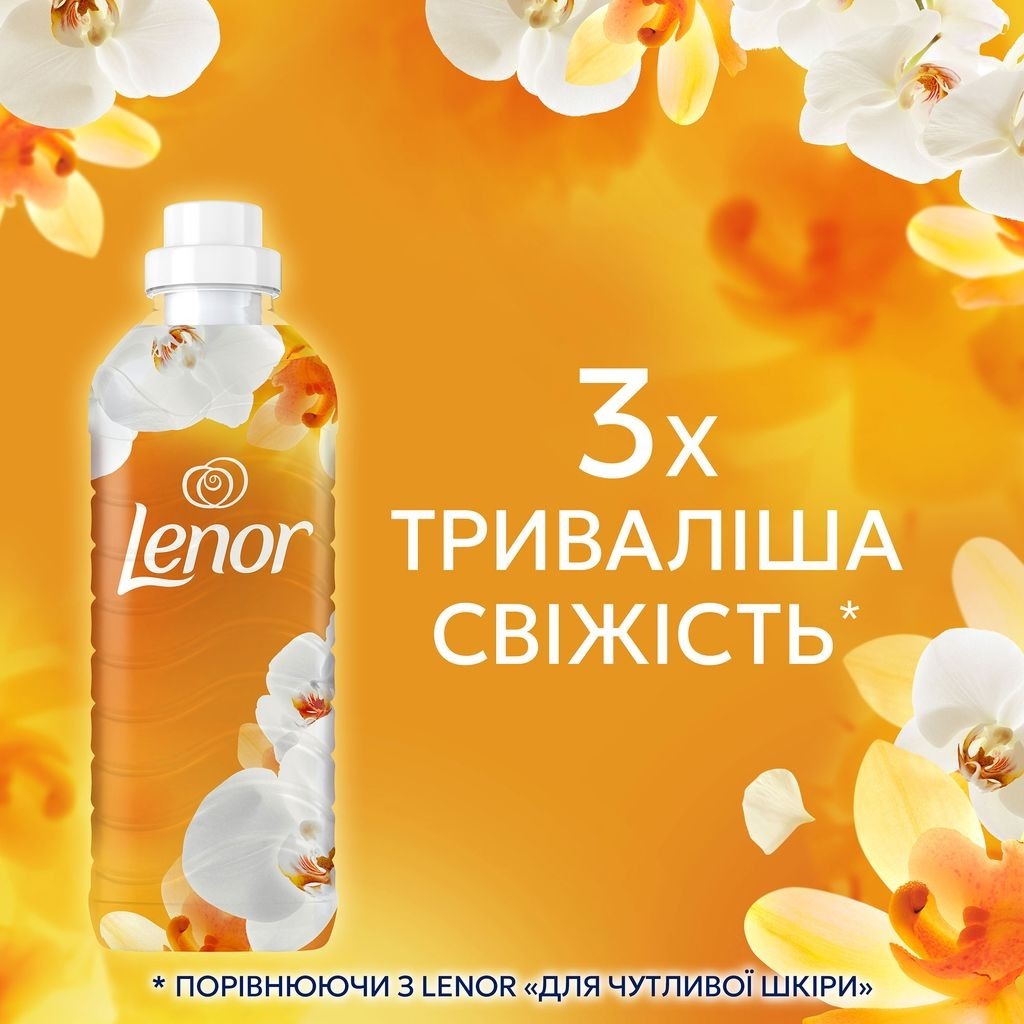 Кондиционер для белья Lenor Орхидея и Ваниль 798 мл фото 