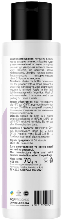 М'яка ензимна пудра для вмивання Joko Blend 70 гфото