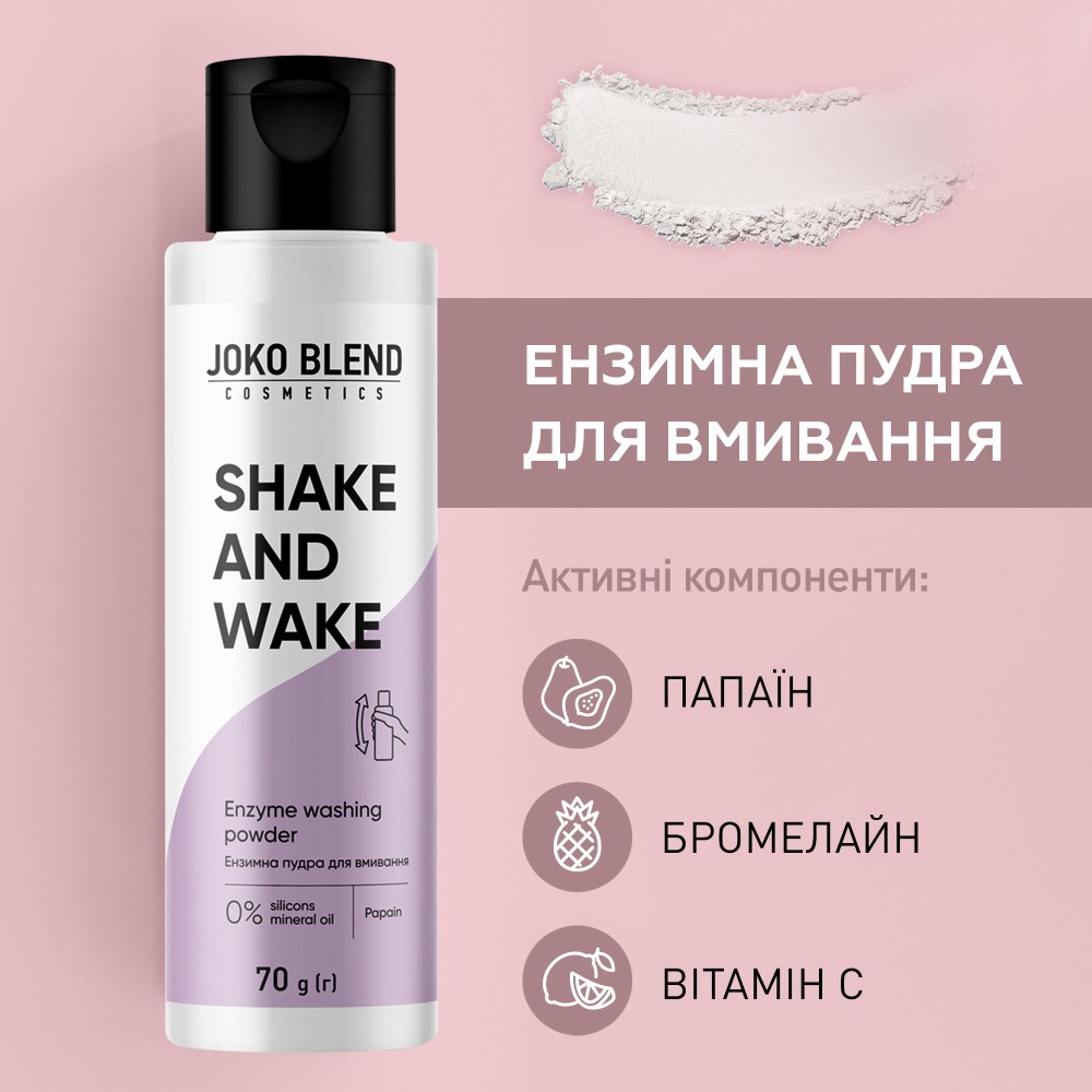 М'яка ензимна пудра для вмивання Joko Blend 70 гфото