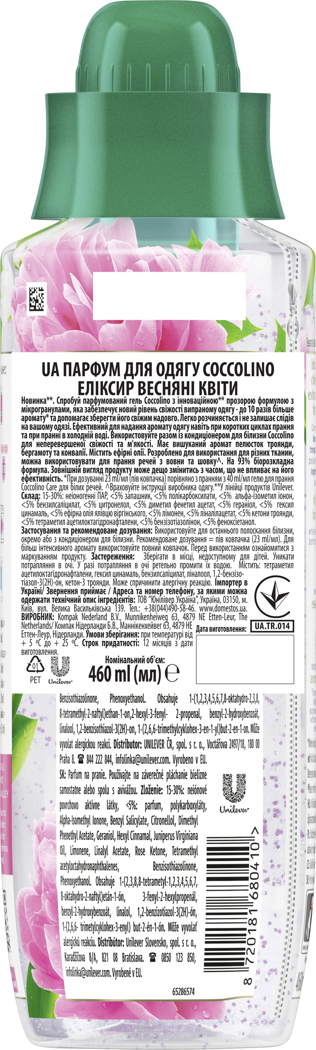 Парфум для одягу Coccolino Еліксир Весняні квіти 460 млфото