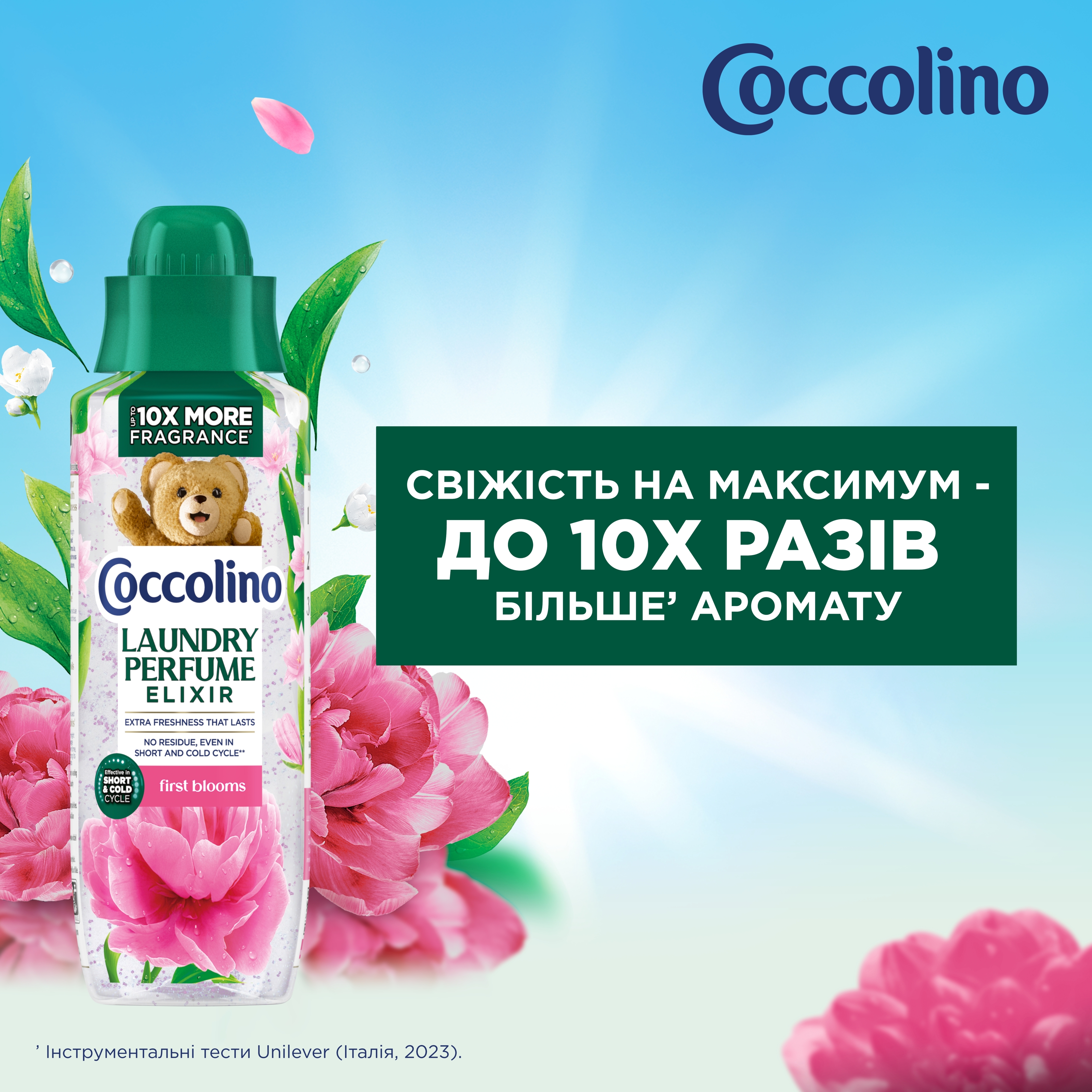Парфум для одягу Coccolino Еліксир Весняні квіти 460 млфото