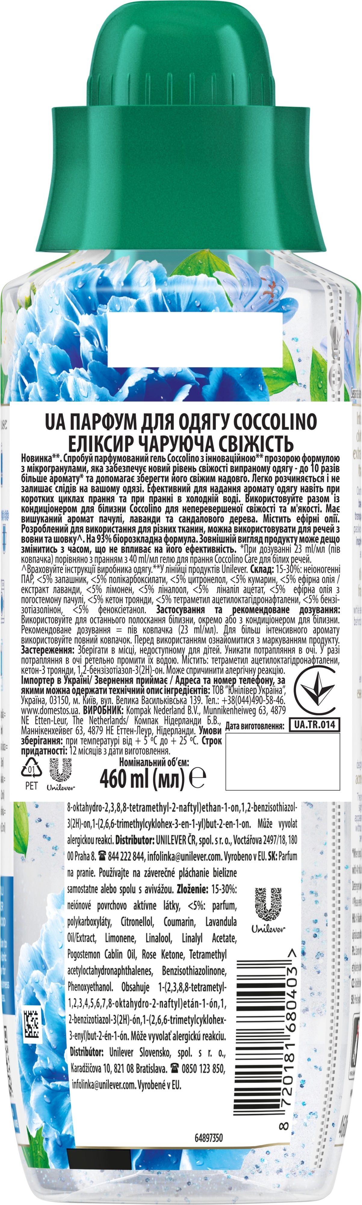 Парфум для одягу Coccolino Еліксир Чаруюча свіжість 460 млфото