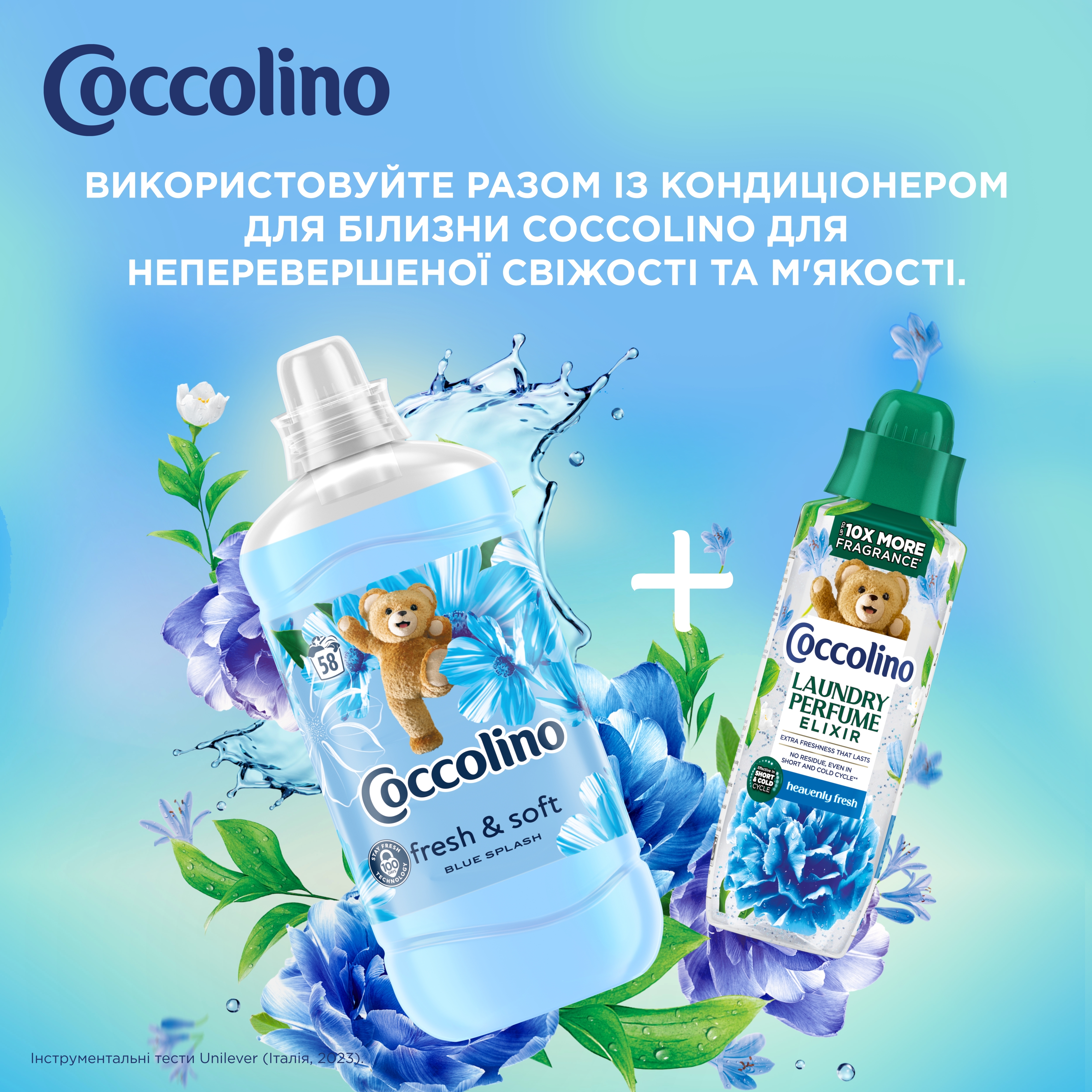 Парфум для одягу Coccolino Еліксир Чаруюча свіжість 460 млфото