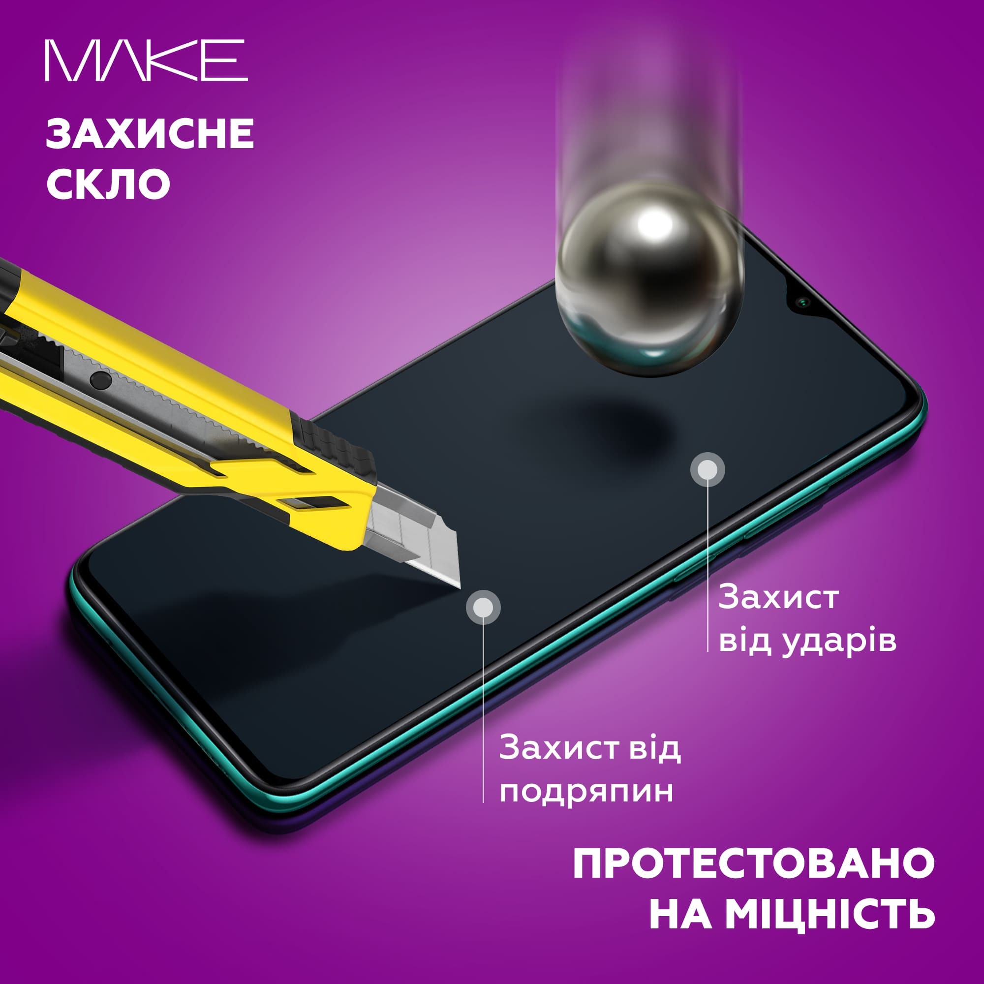 Защитное стекло MakeFuture для Samsung A07 (MGF-SA07) фото 