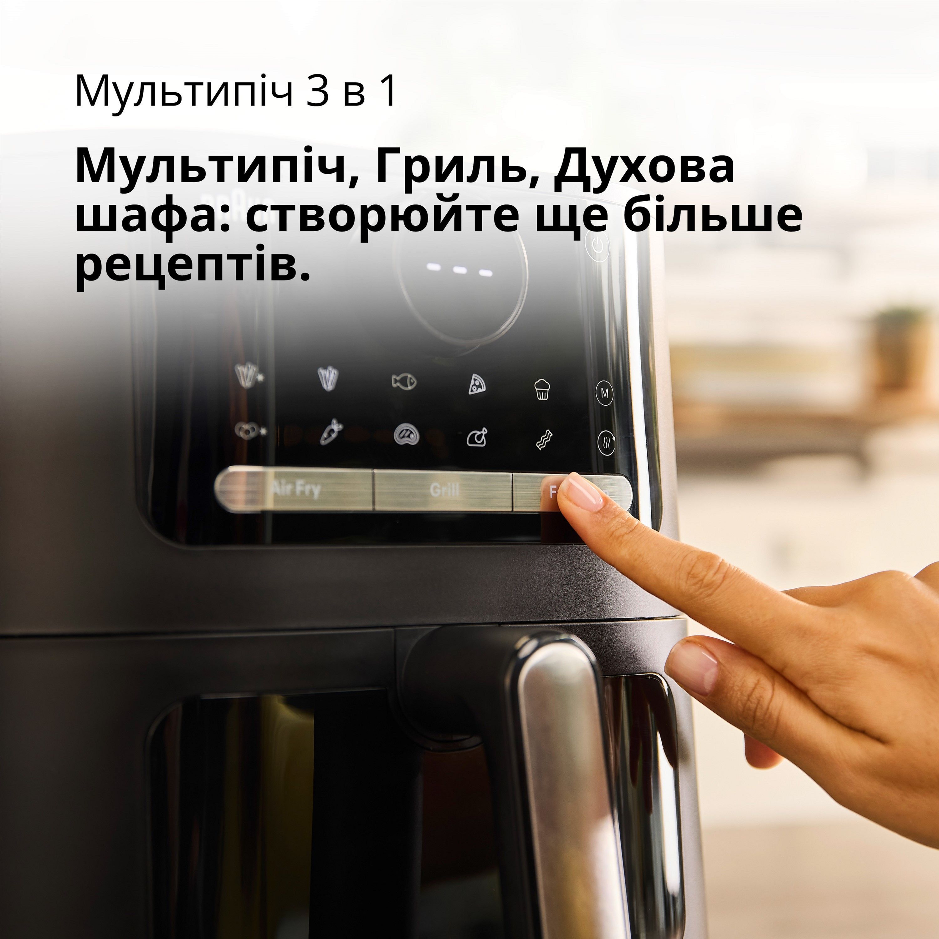 Мультипіч BRAUN HF 5075 IBKфото