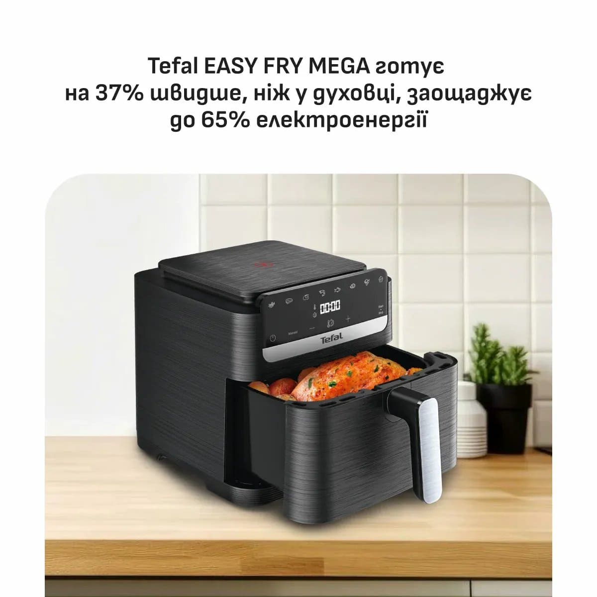 Мультипіч Tefal Easy Fry Mega Compact EY8618E0фото