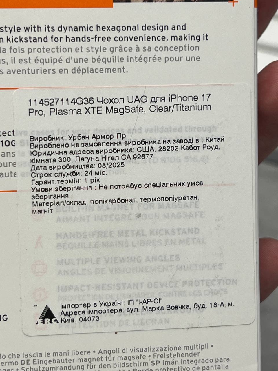 Чохол UAG для Apple iPhone 17 Pro Max, Plyo MagSafe, Ice/White (114530114341)фото