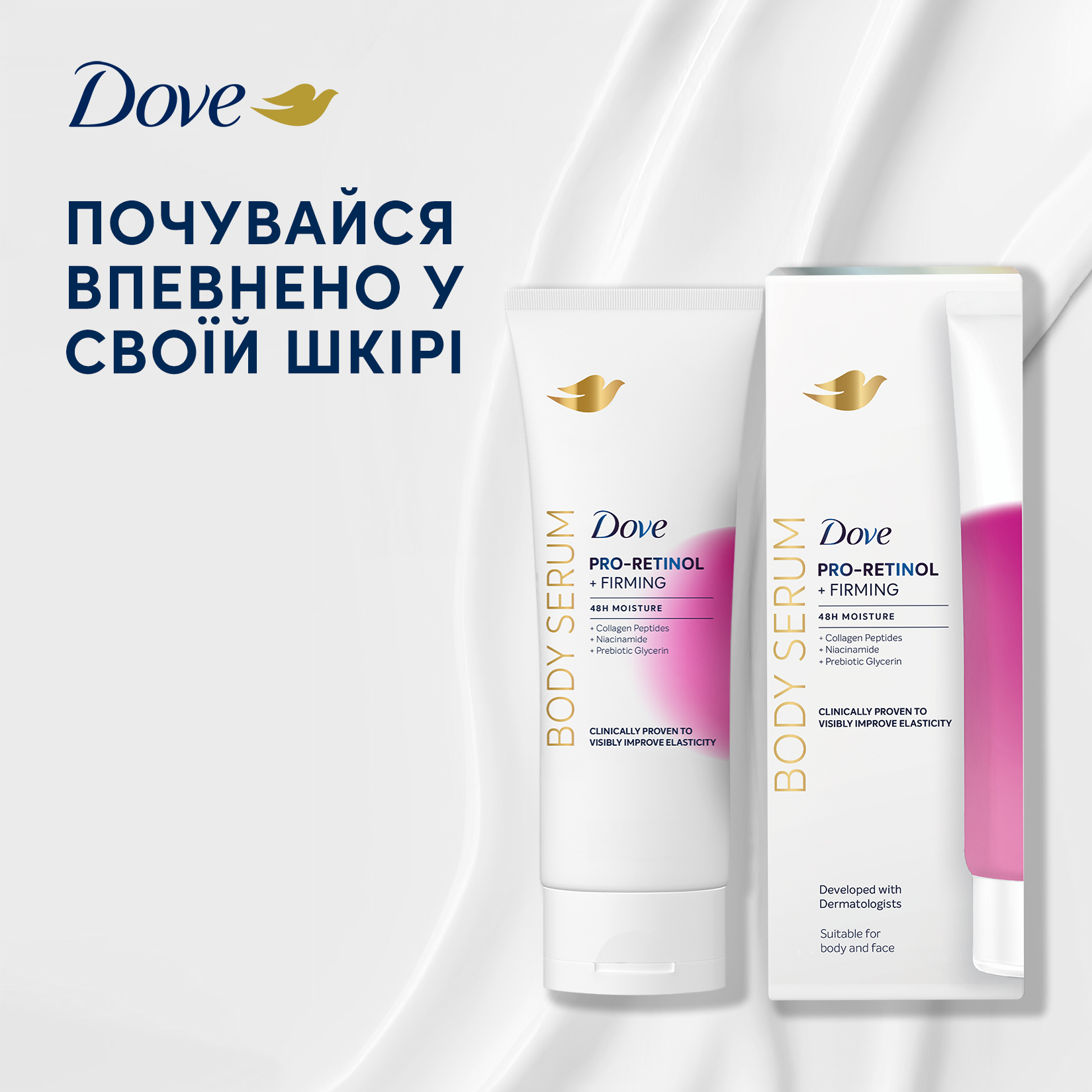 Сироватка для тіла Dove Cream Serum Pro-Retinol + Firming 48H Moisture для еластичності шкіри з про-ретинолом 200 мл фото9