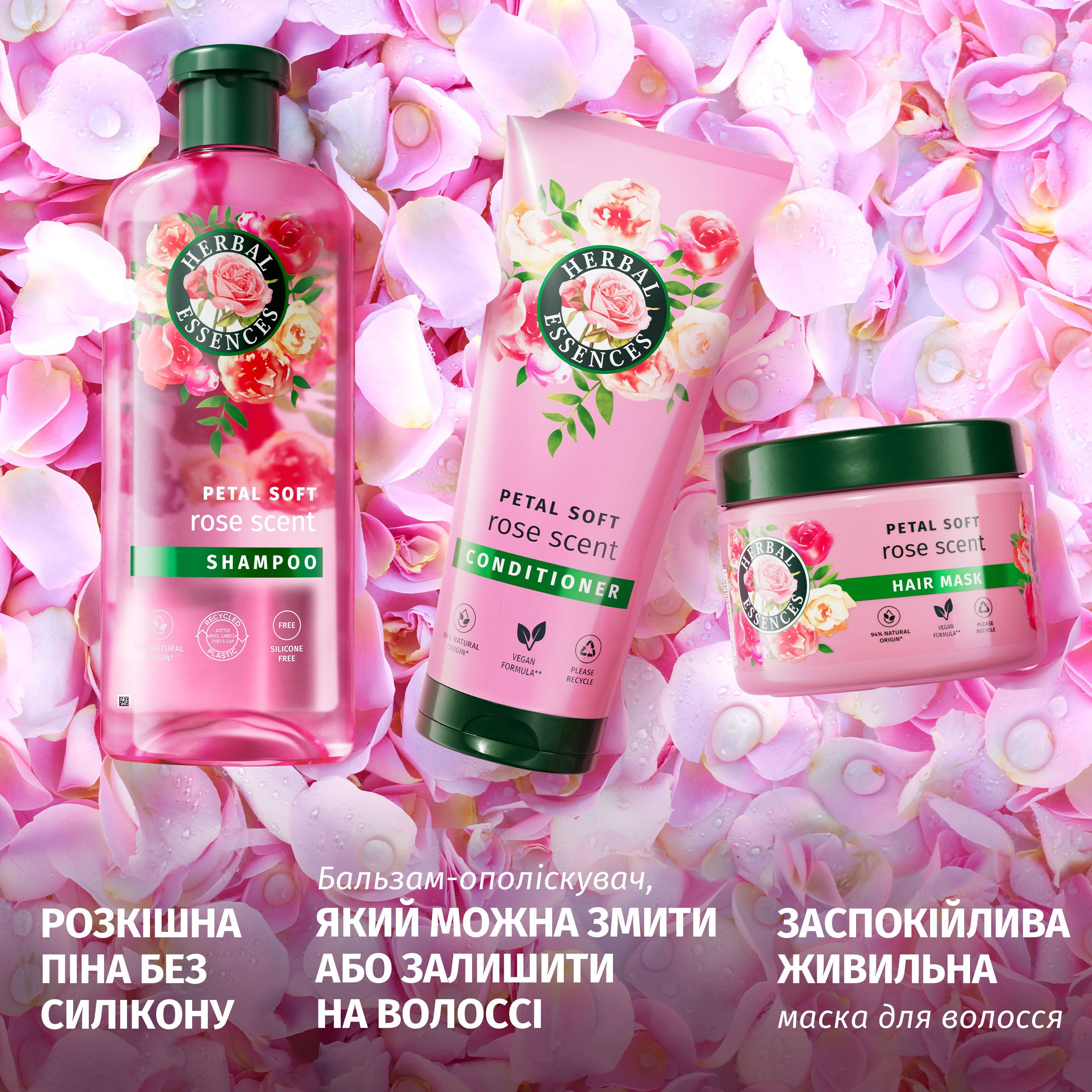 Шампунь Herbal Essences Аромат троянди 630 млфото