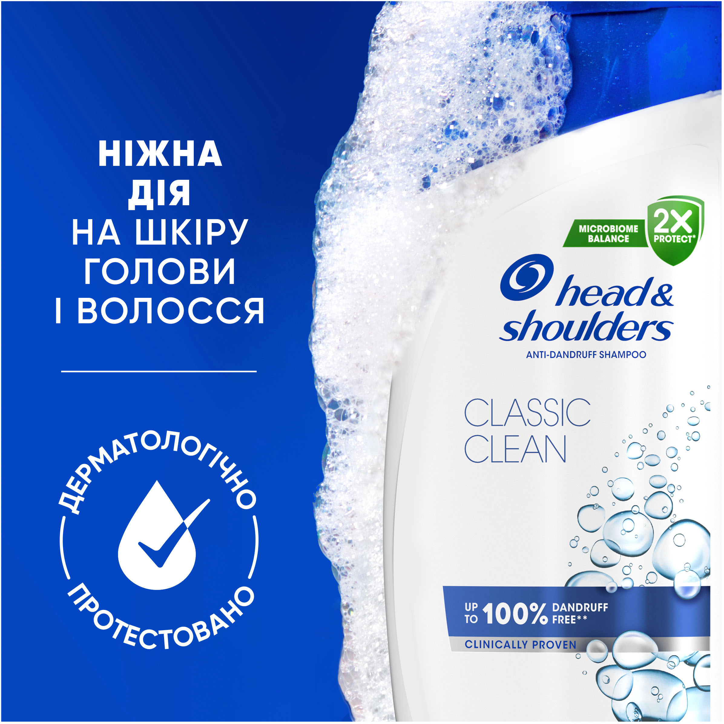 Шампунь против перхоти Head &amp; Shoulders Основной уход 625 мл фото 