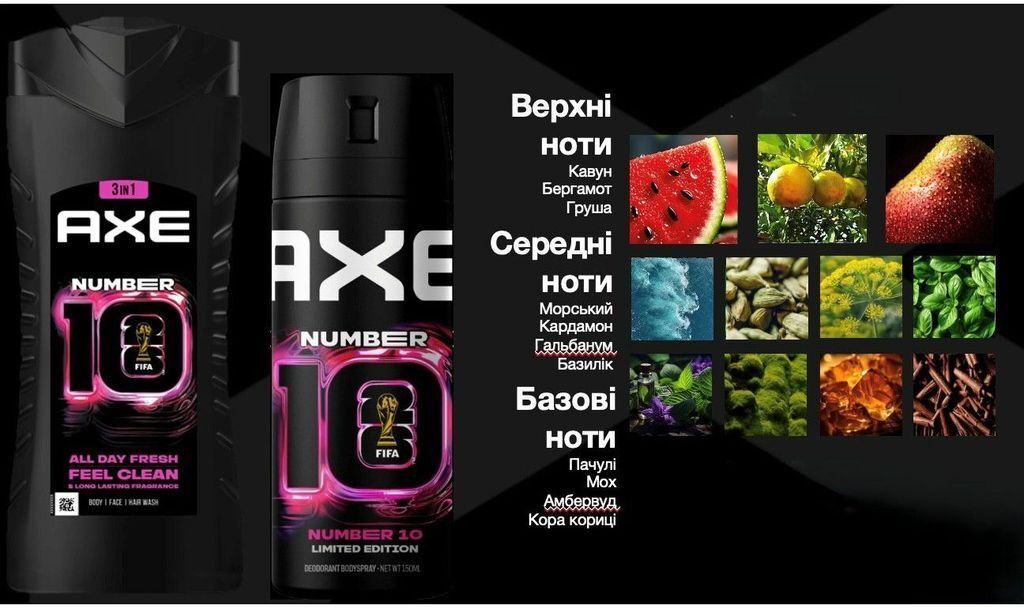 Гель для душа и шампунь 3в1 Axe Number 10 FIFA 400 мл фото 3
