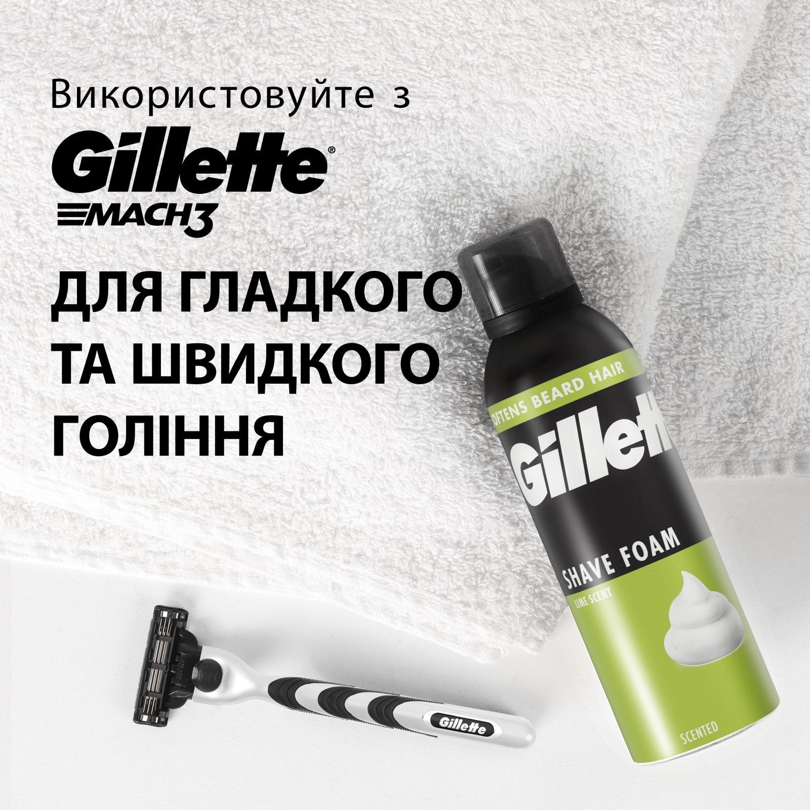 Пена для бритья Gillette Classic Аромат лайма 250 мл фото 7