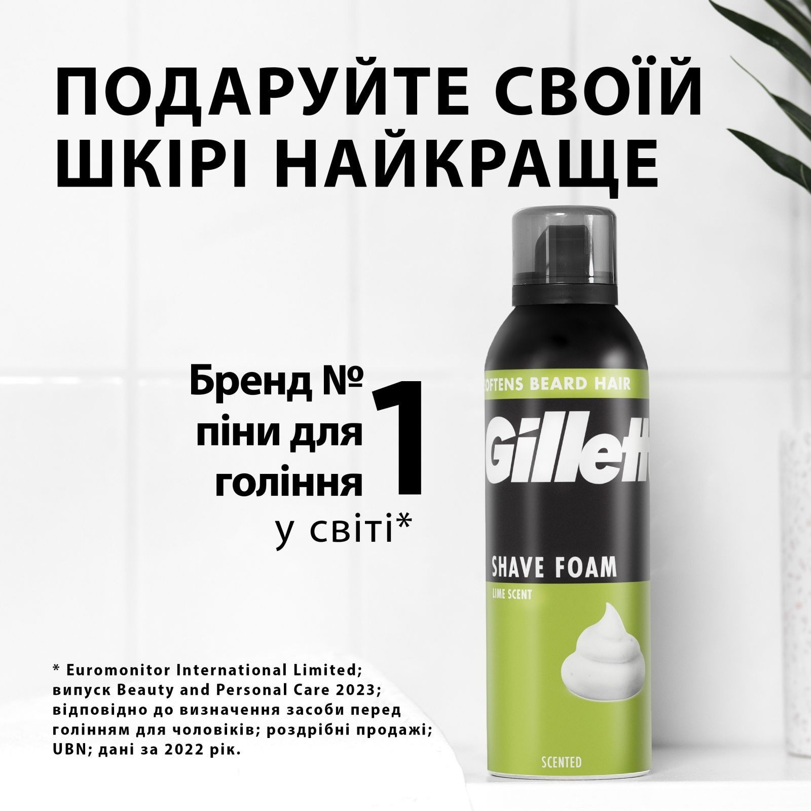 Пена для бритья Gillette Classic Аромат лайма 250 мл фото 6