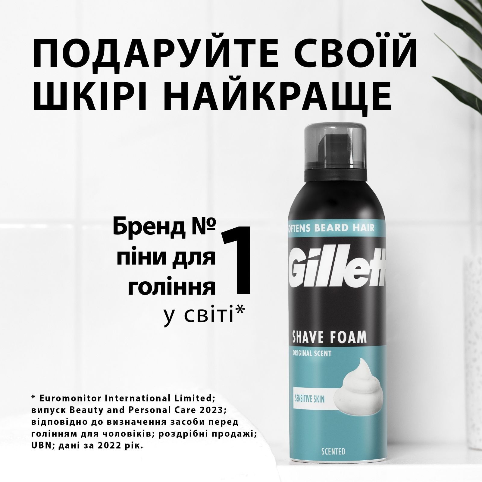 Пена для бритья Gillette Classic Original Sensitive 250 мл фото 6