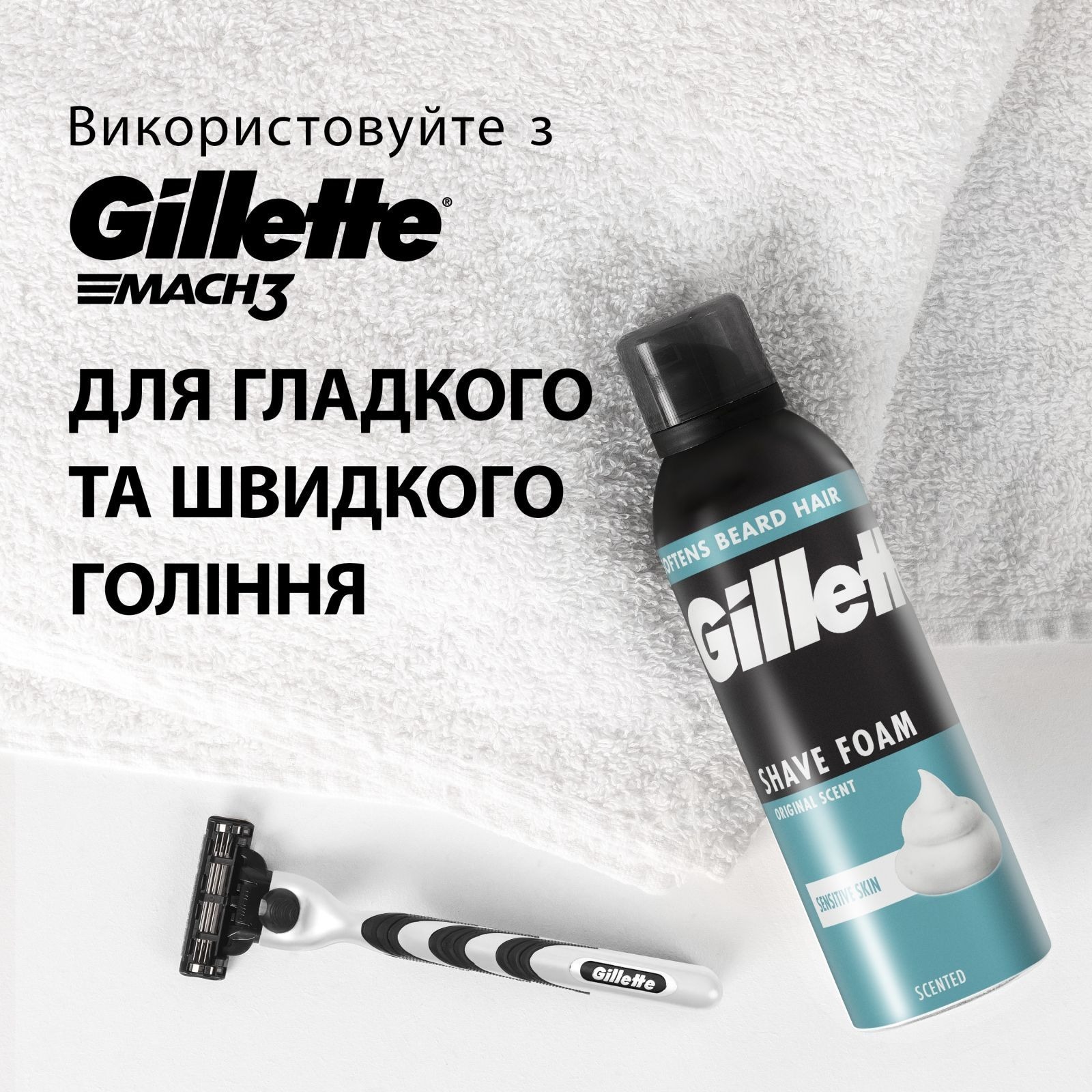 Пена для бритья Gillette Classic Original Sensitive 250 мл фото 7