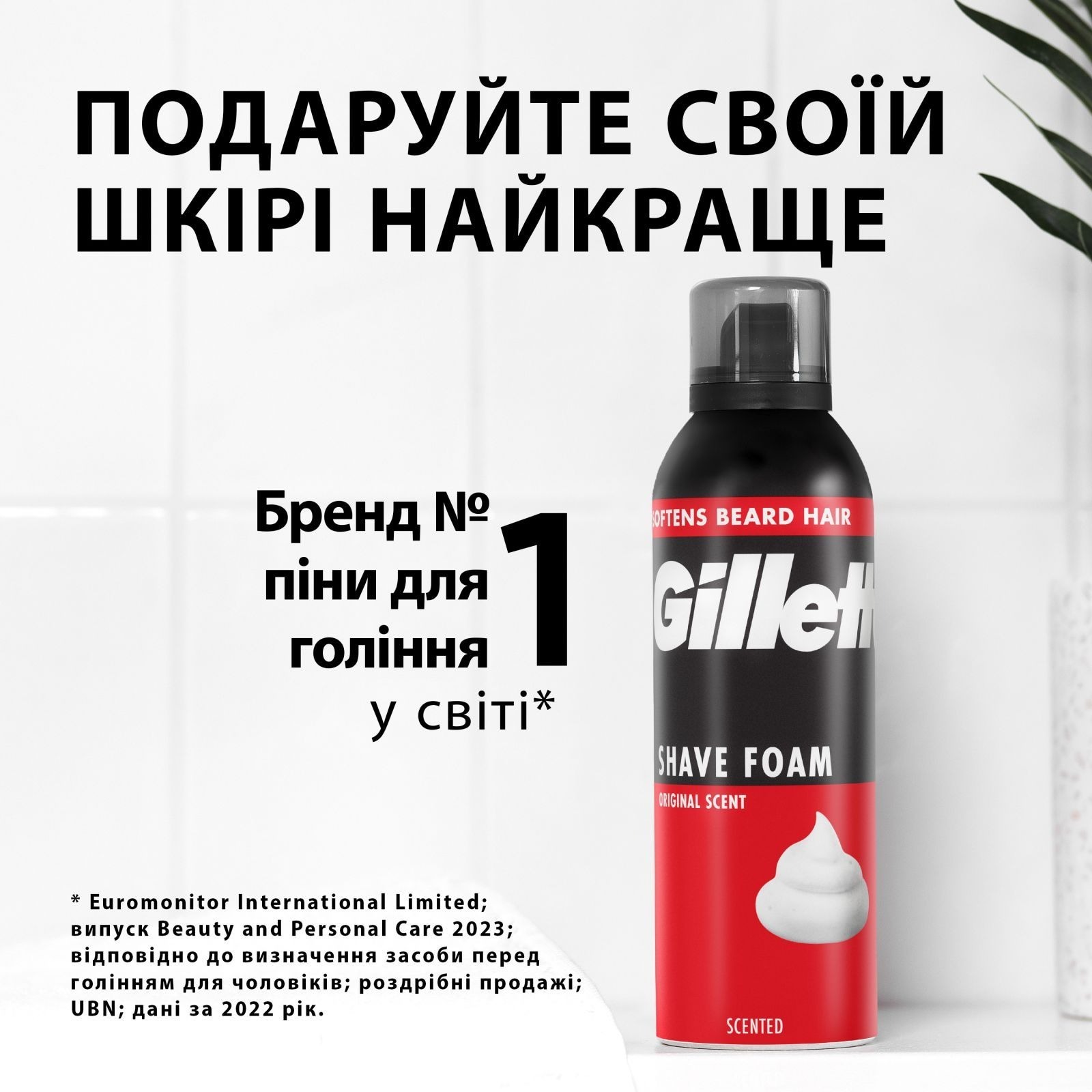 Пена для бритья Gillette Classic Original Regular 250 мл фото 6