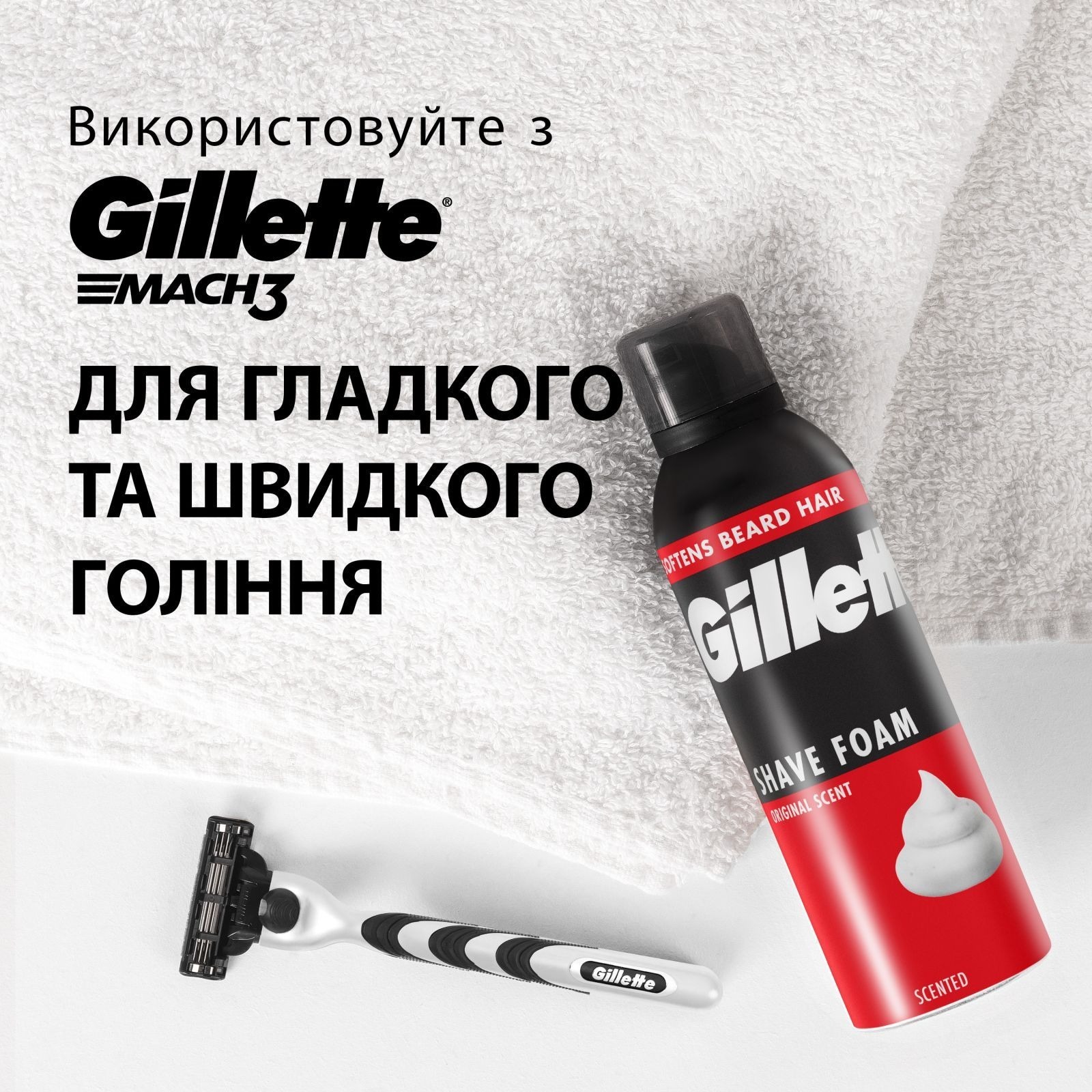 Пена для бритья Gillette Classic Original Regular 250 мл фото 7