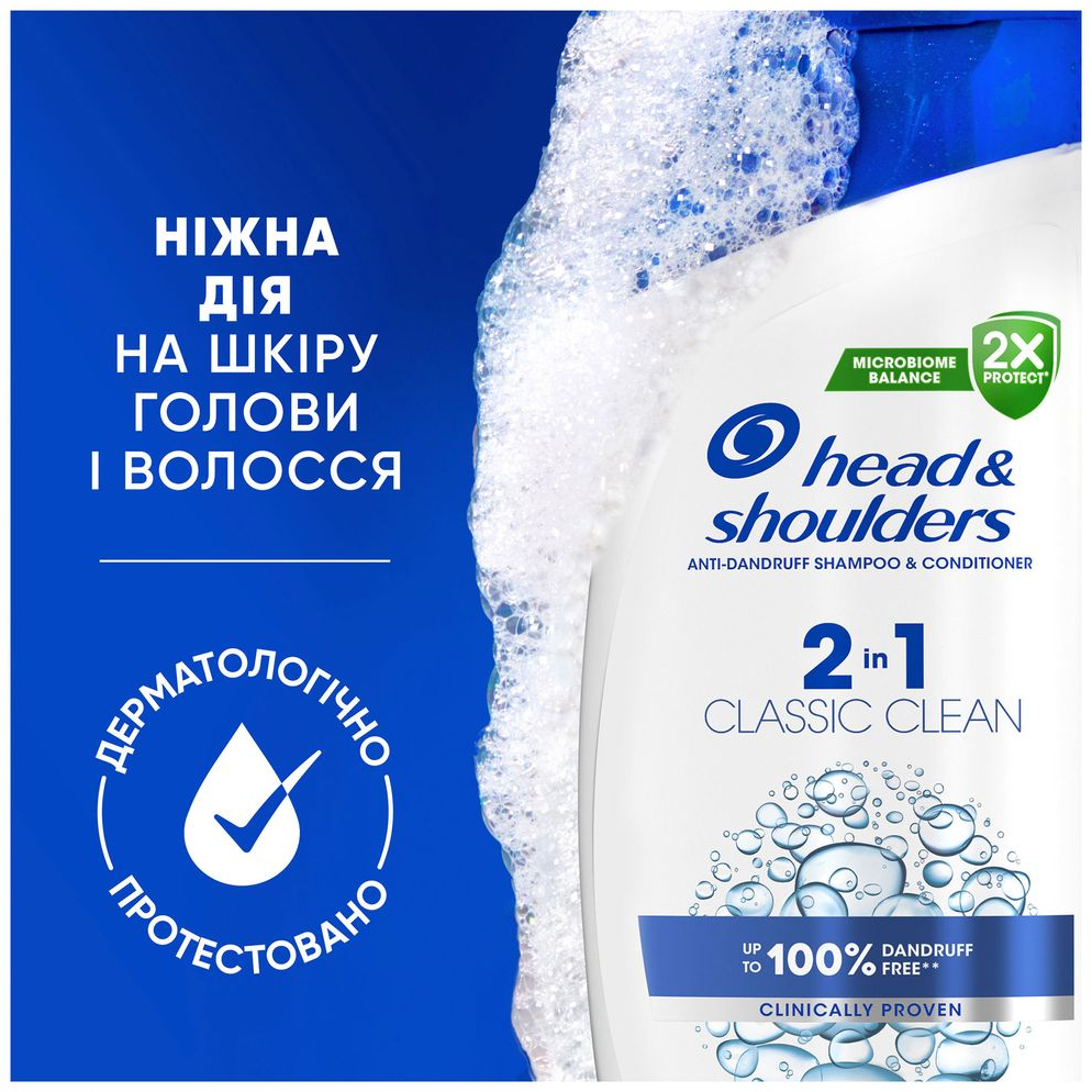 Шампунь и бальзам-ополаскиватель против перхоти Head &amp; Shoulders 2в1 Основной уход 250 мл фото 
