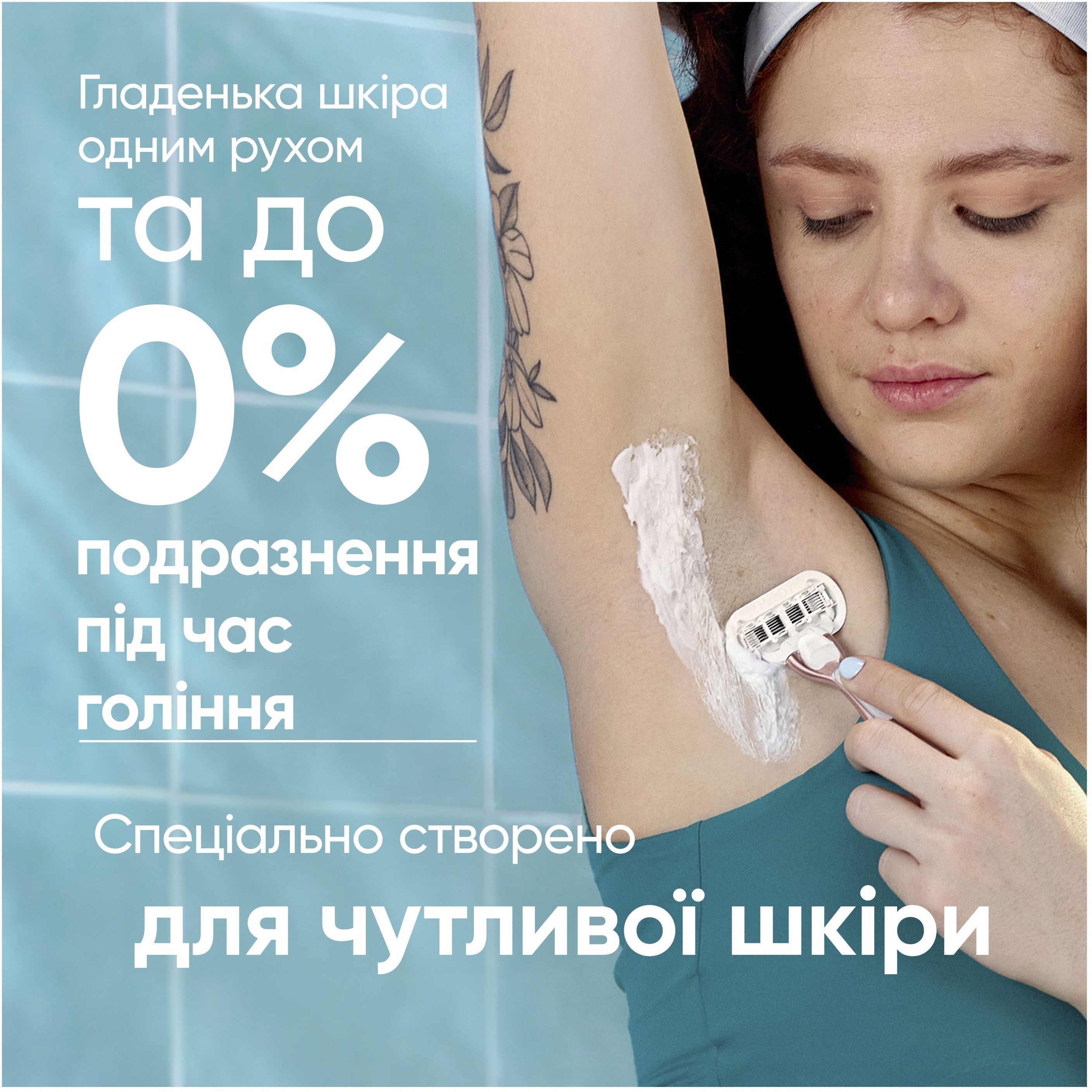 Змінні картриджі для гоління Gillette Venus Pro Smooth Sensitive жіночі 3 штфото