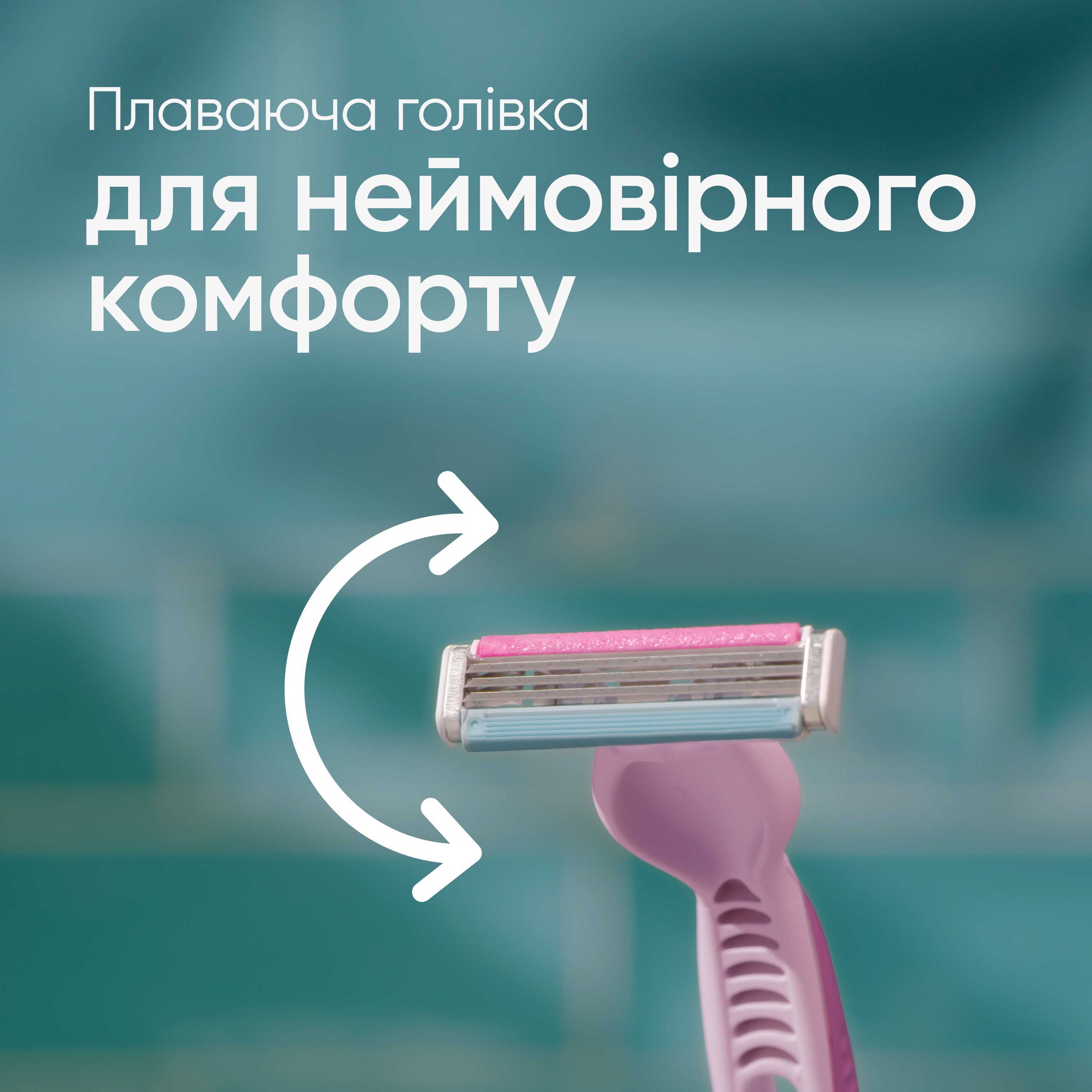Бритви одноразові Gillette Venus Comfort 3 Colours 8 штфото
