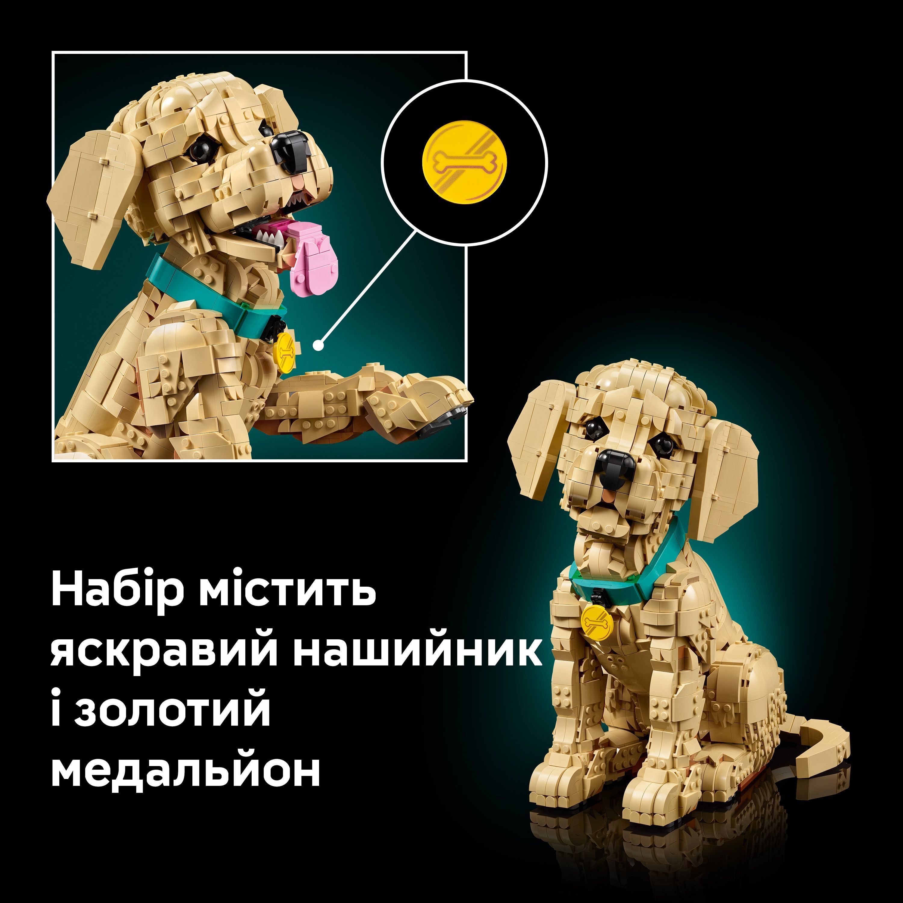 LEGO 11384 Icons Щенок золотистого ретривера фото 7