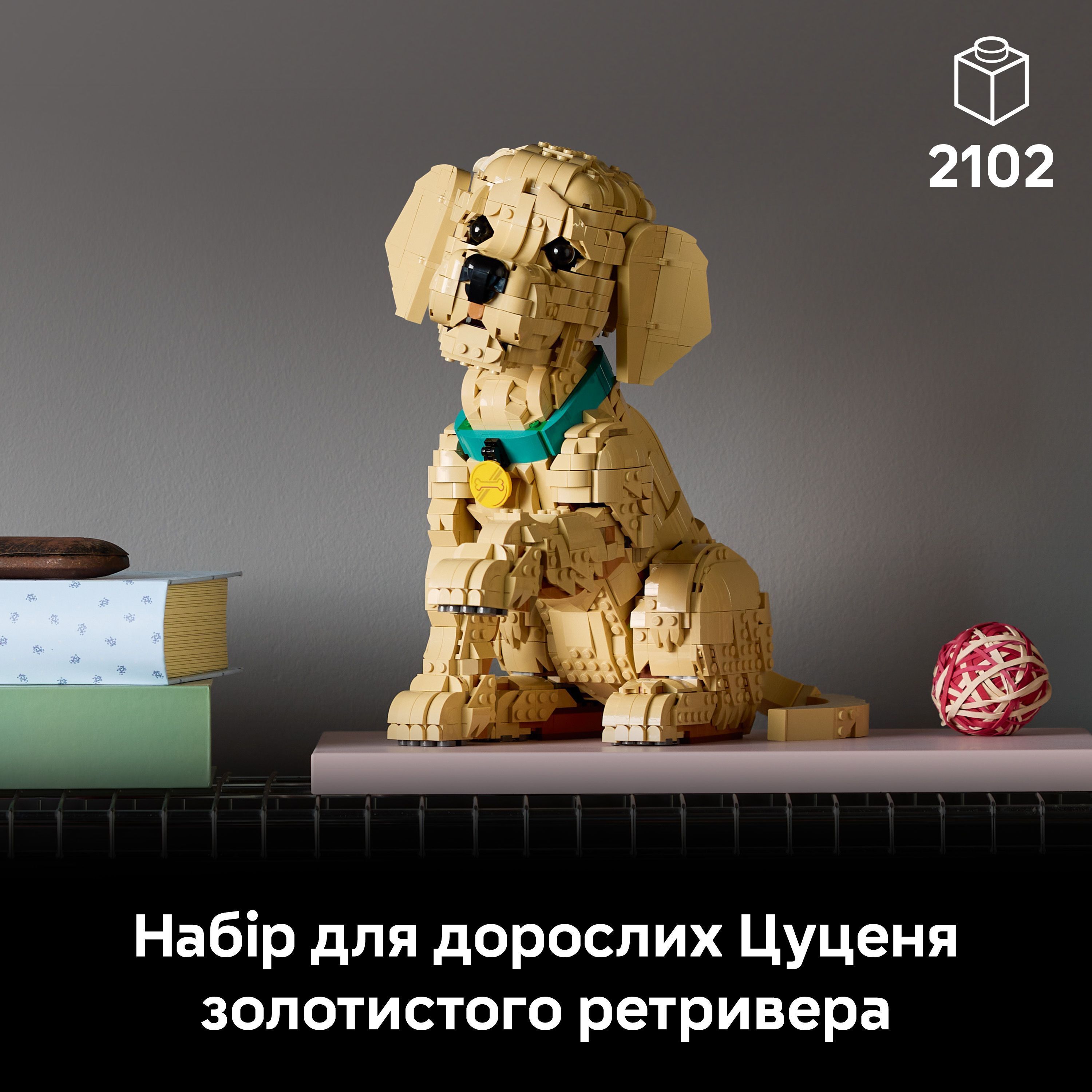 LEGO 11384 Icons Щенок золотистого ретривера фото 4