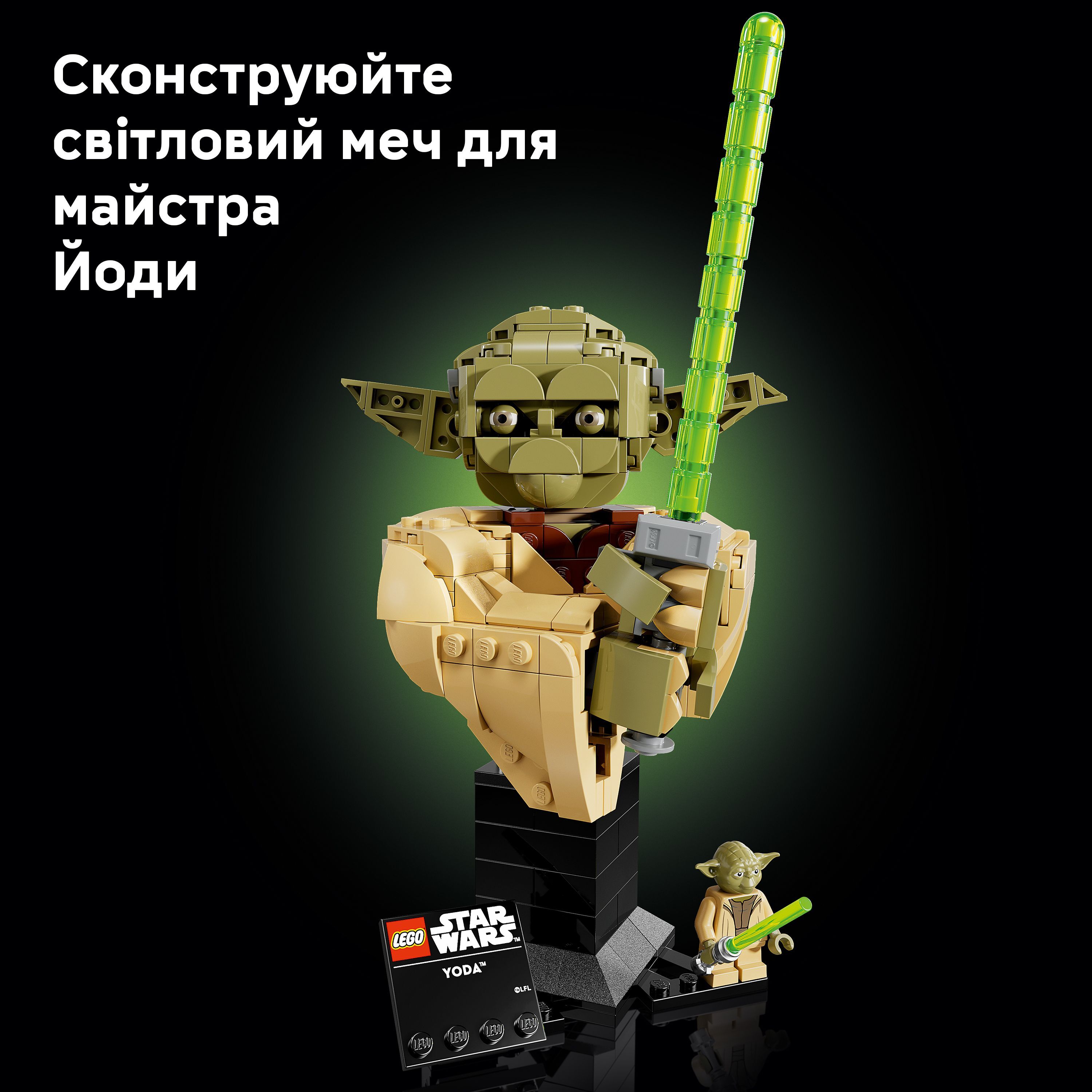 LEGO 75438 Star Wars Бюст Йоды фото 6