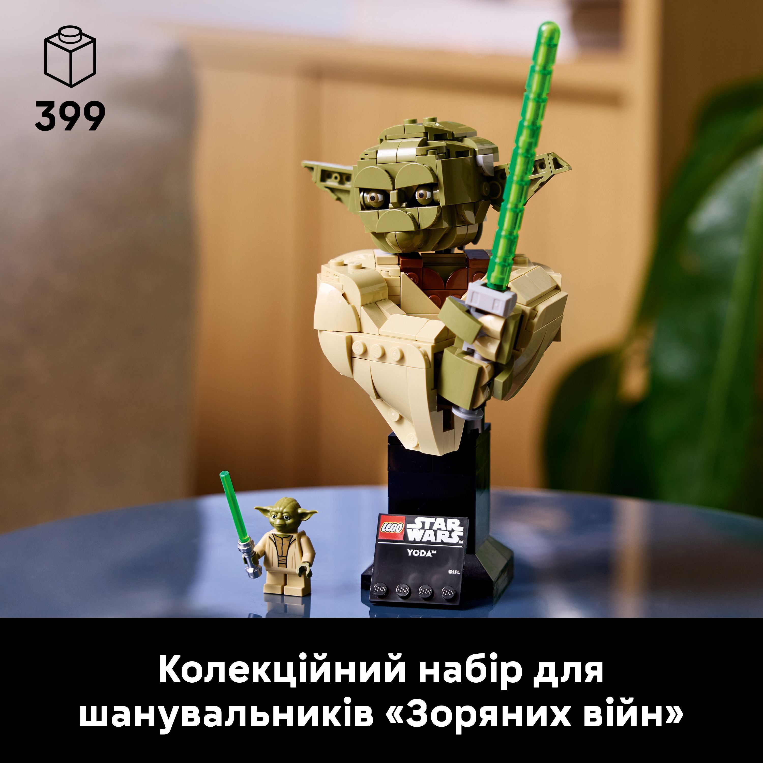 LEGO 75438 Star Wars Бюст Йоды фото 4